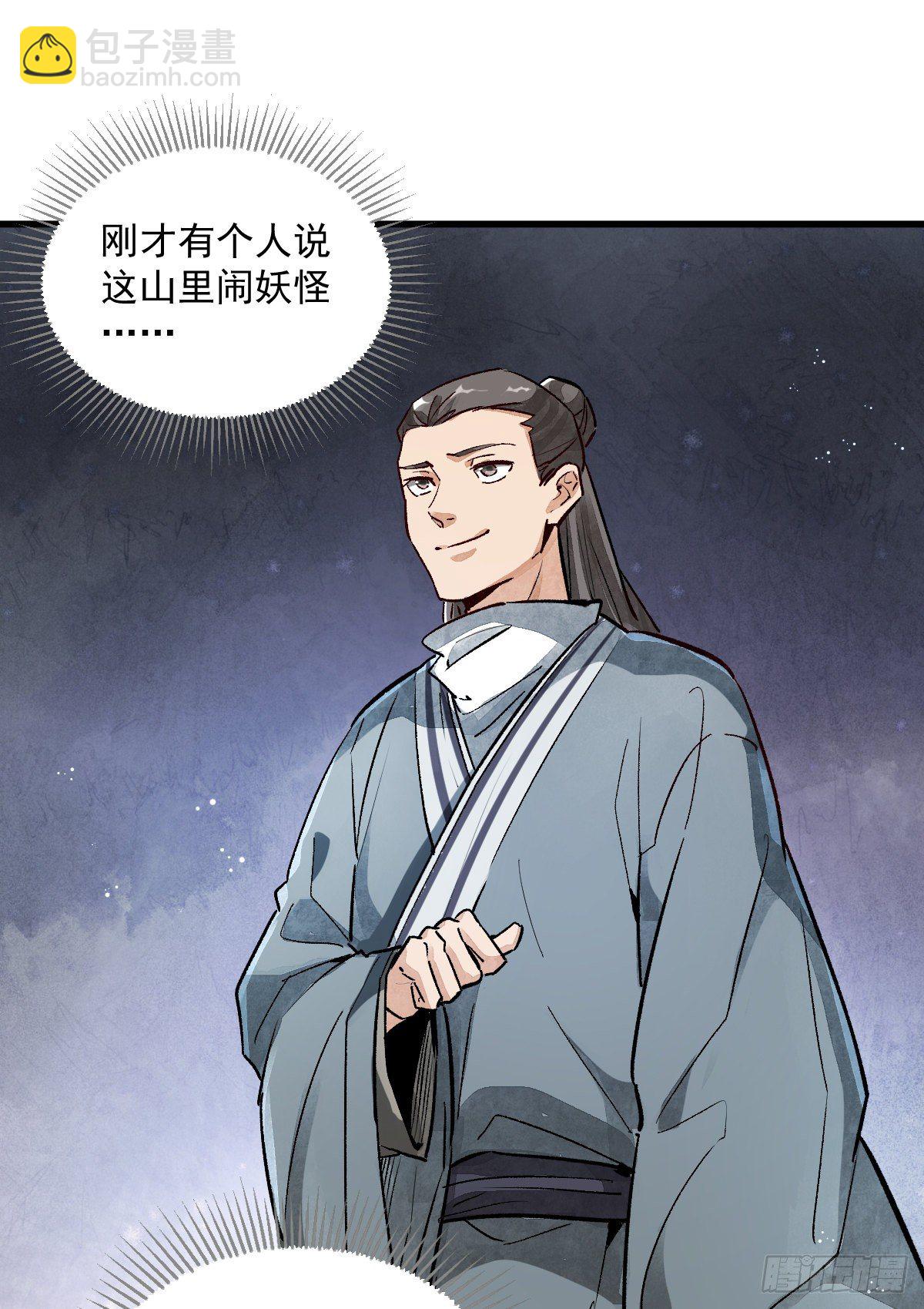 爛柯棋緣 - 第2話(1/2) - 2