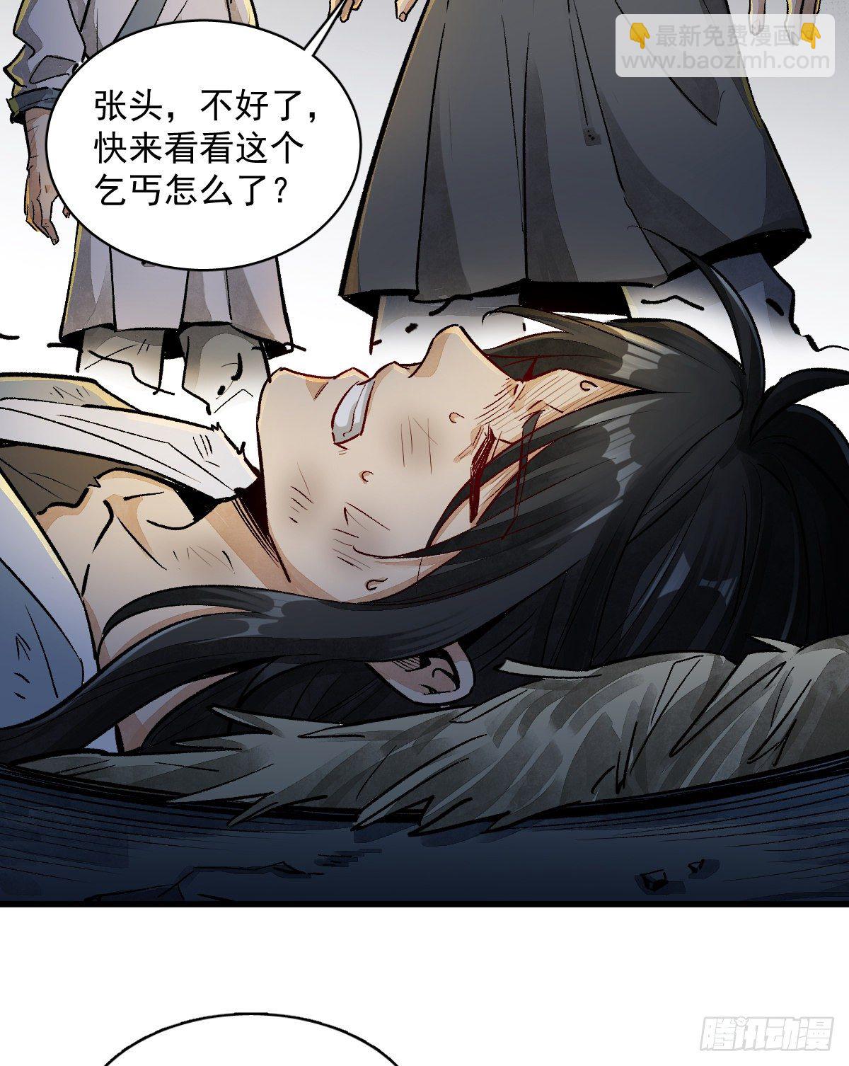 爛柯棋緣 - 第2話(1/2) - 1