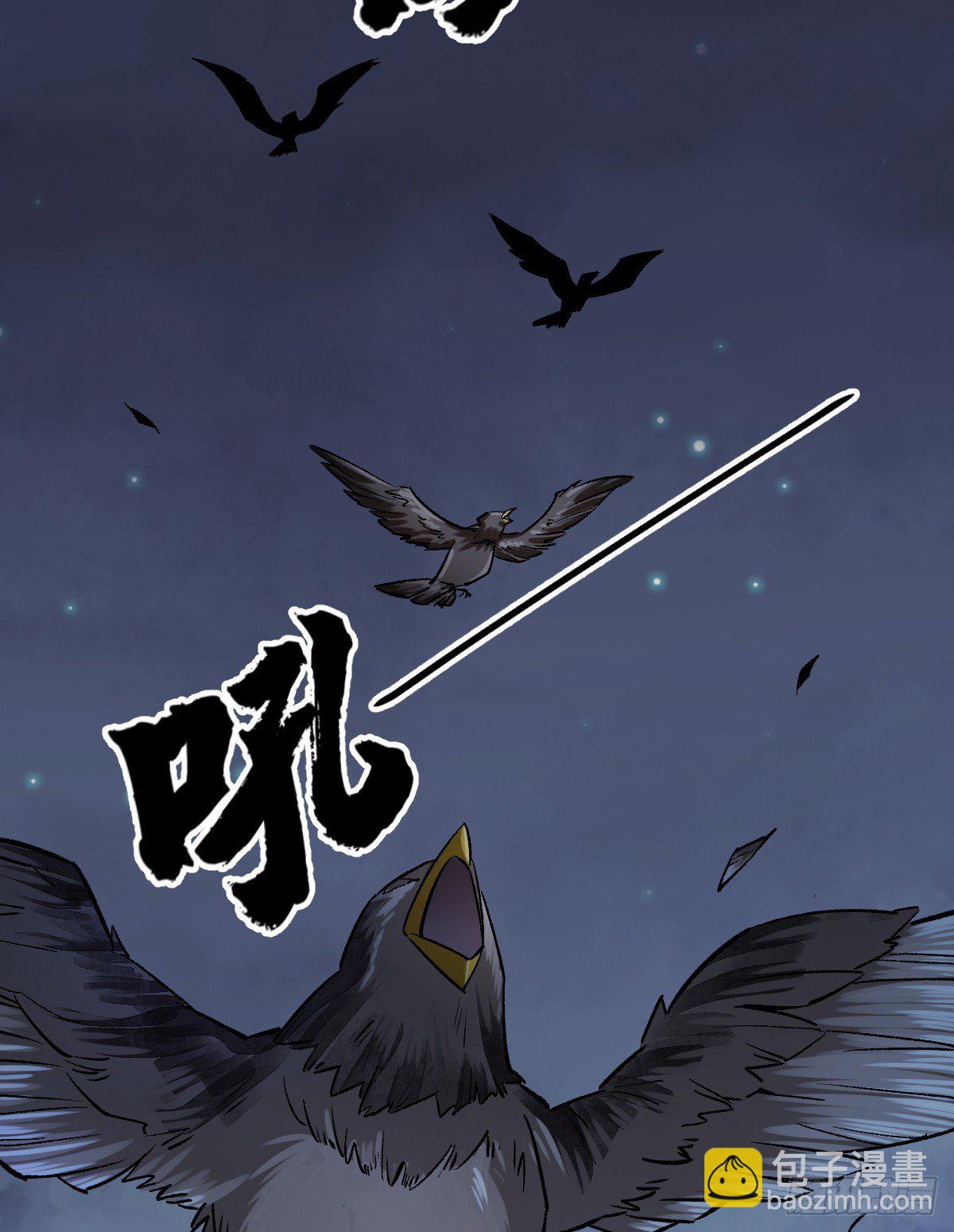 爛柯棋緣 - 第2話(1/2) - 6