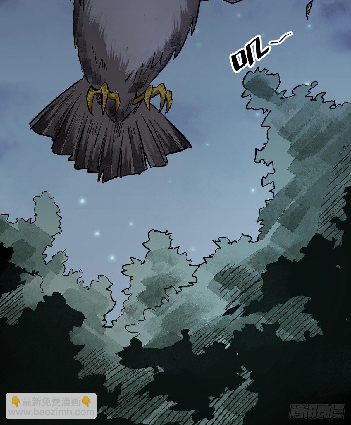 爛柯棋緣 - 第2話(1/2) - 7