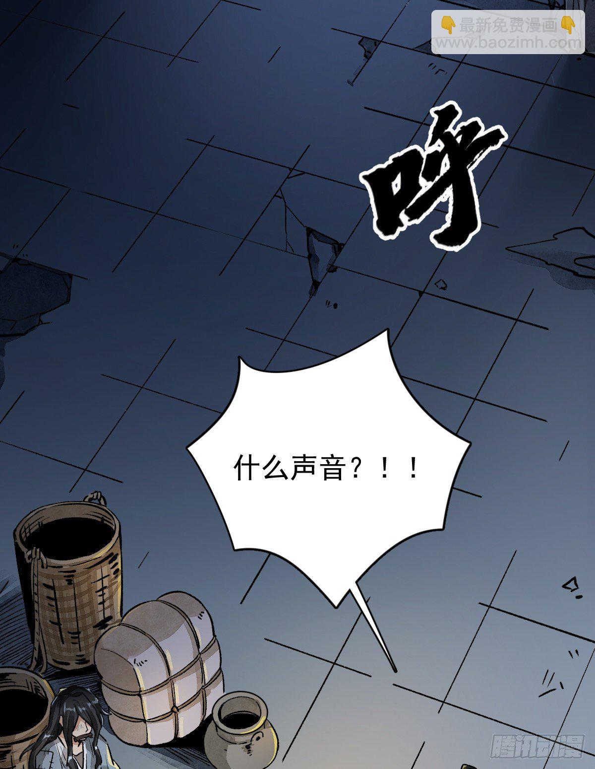 爛柯棋緣 - 第2話(1/2) - 1