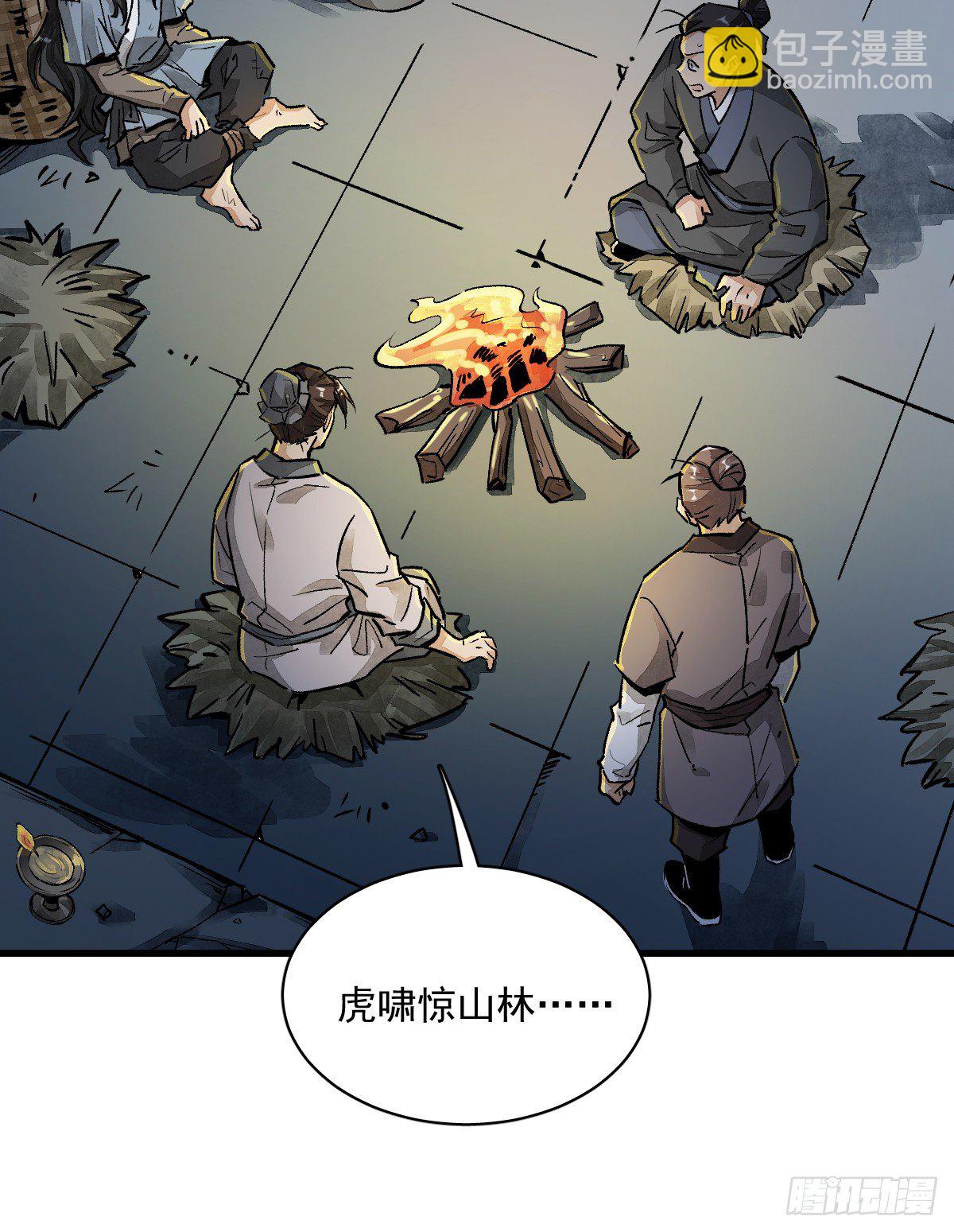 爛柯棋緣 - 第2話(1/2) - 2