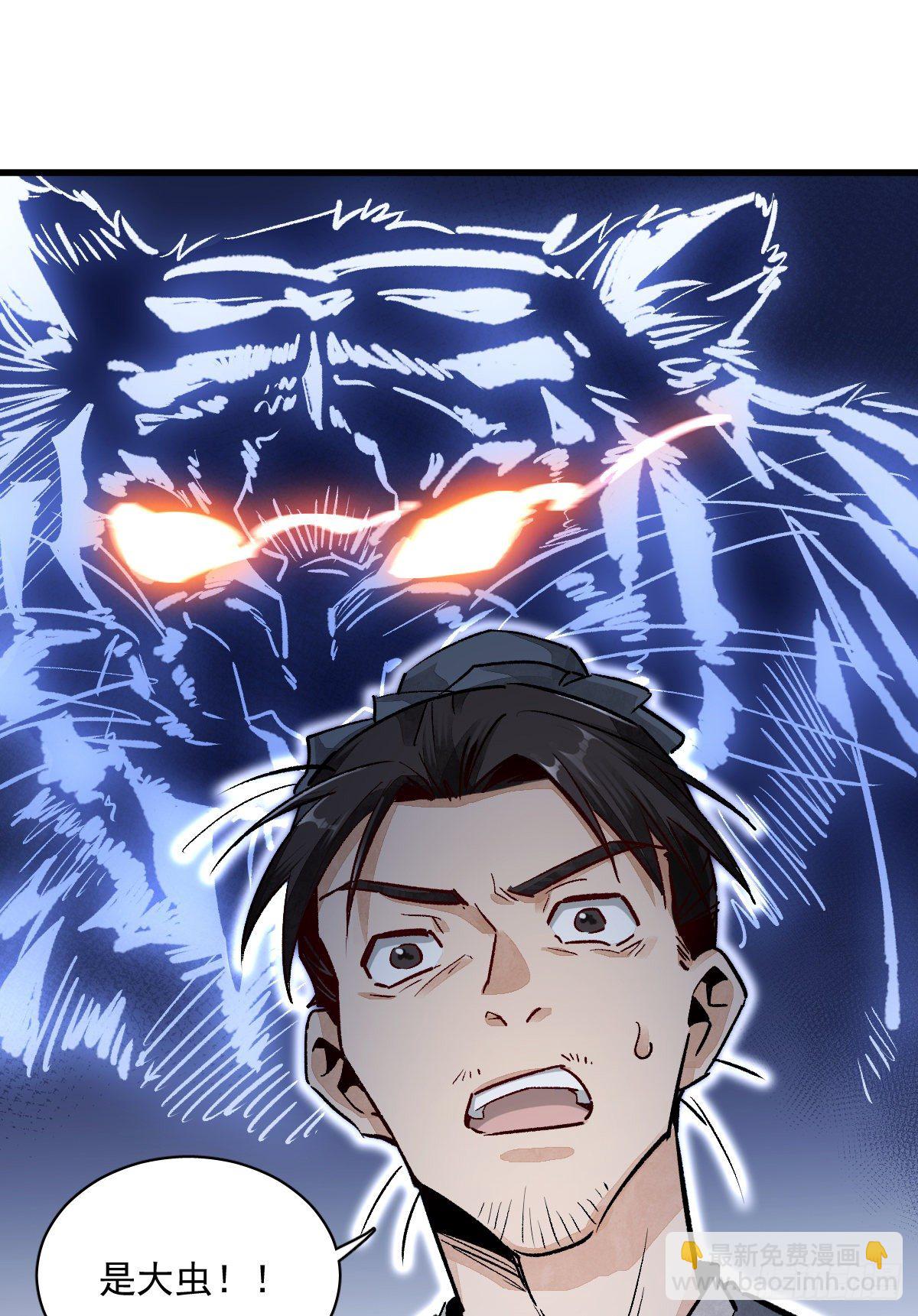 爛柯棋緣 - 第2話(1/2) - 3