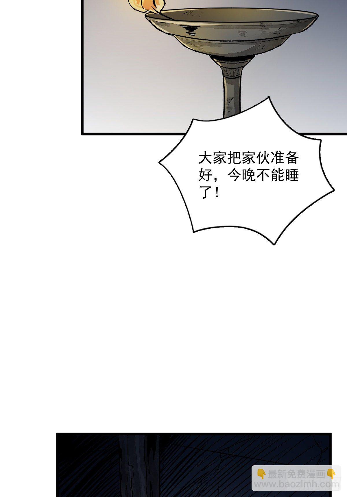 爛柯棋緣 - 第2話(1/2) - 5