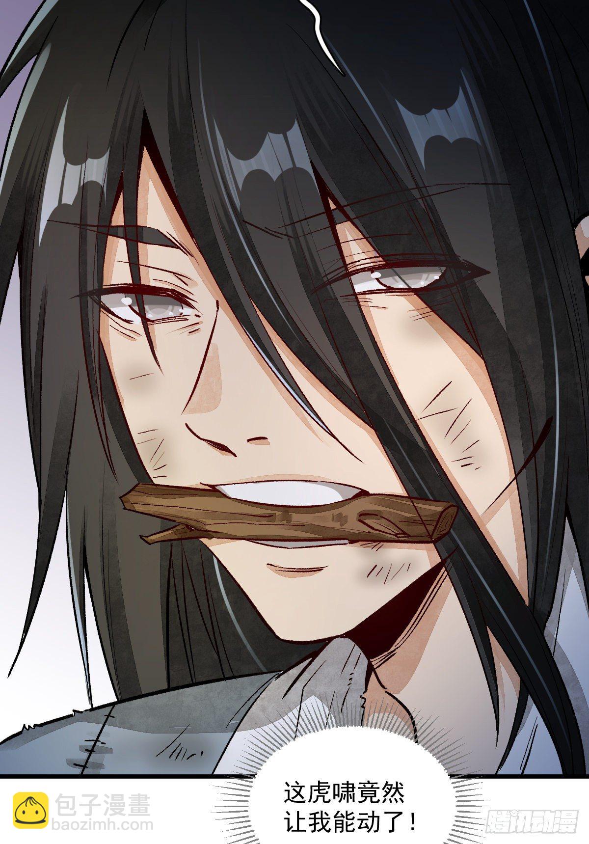 爛柯棋緣 - 第2話(1/2) - 7