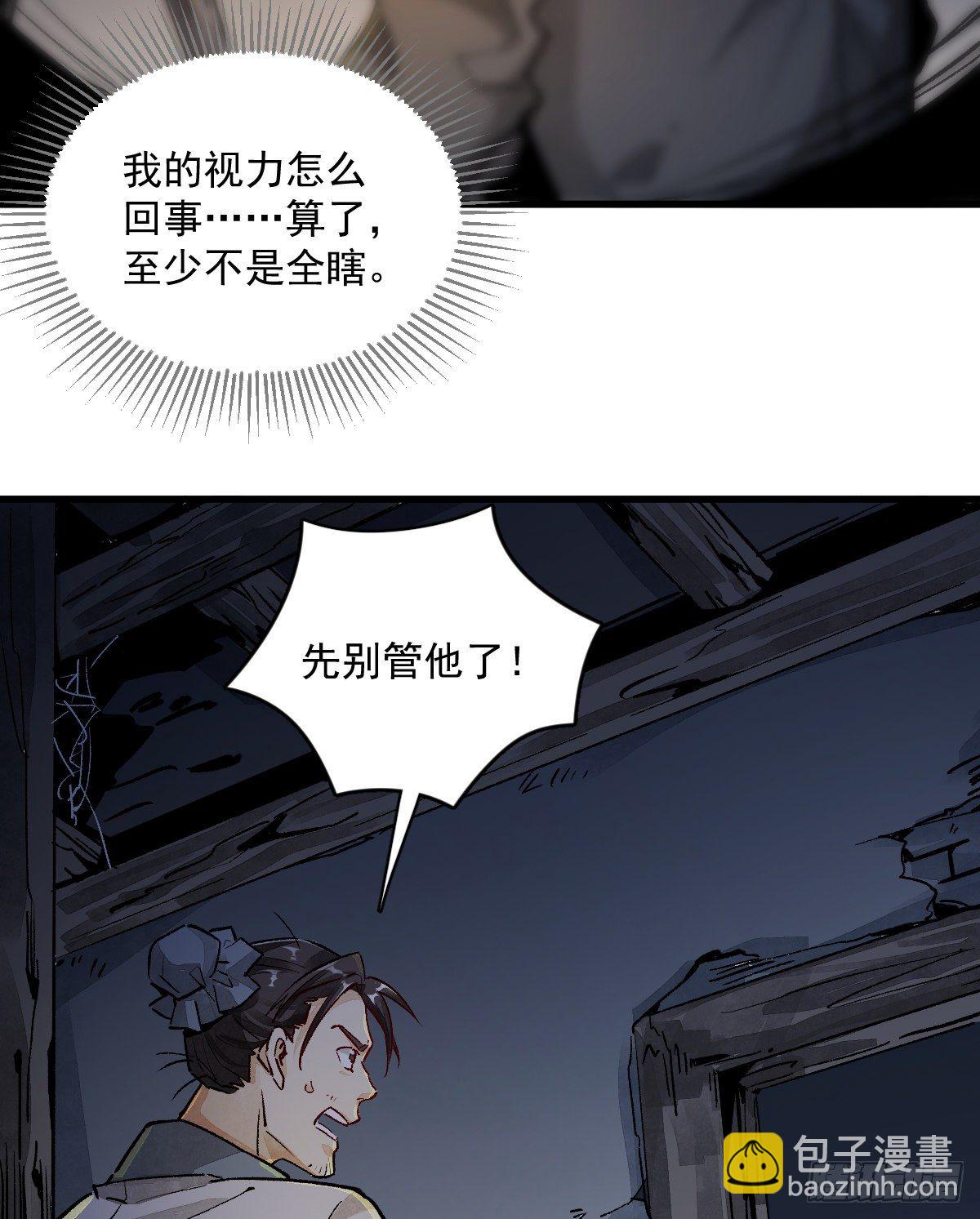 爛柯棋緣 - 第2話(1/2) - 1