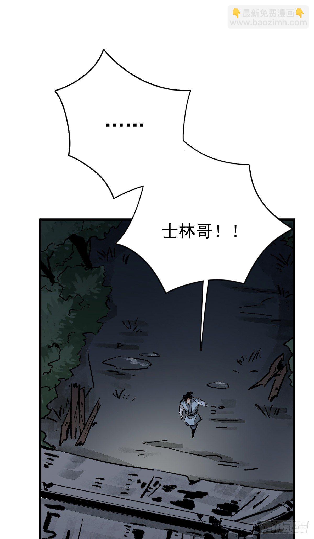 爛柯棋緣 - 第2話(1/2) - 4