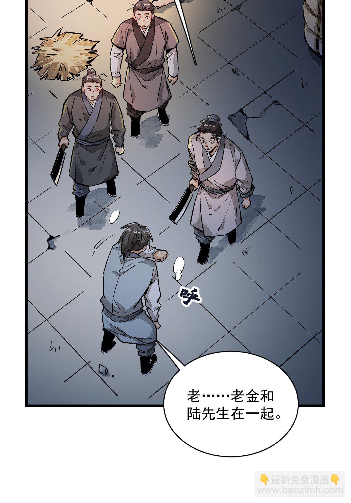 爛柯棋緣 - 第2話(1/2) - 7