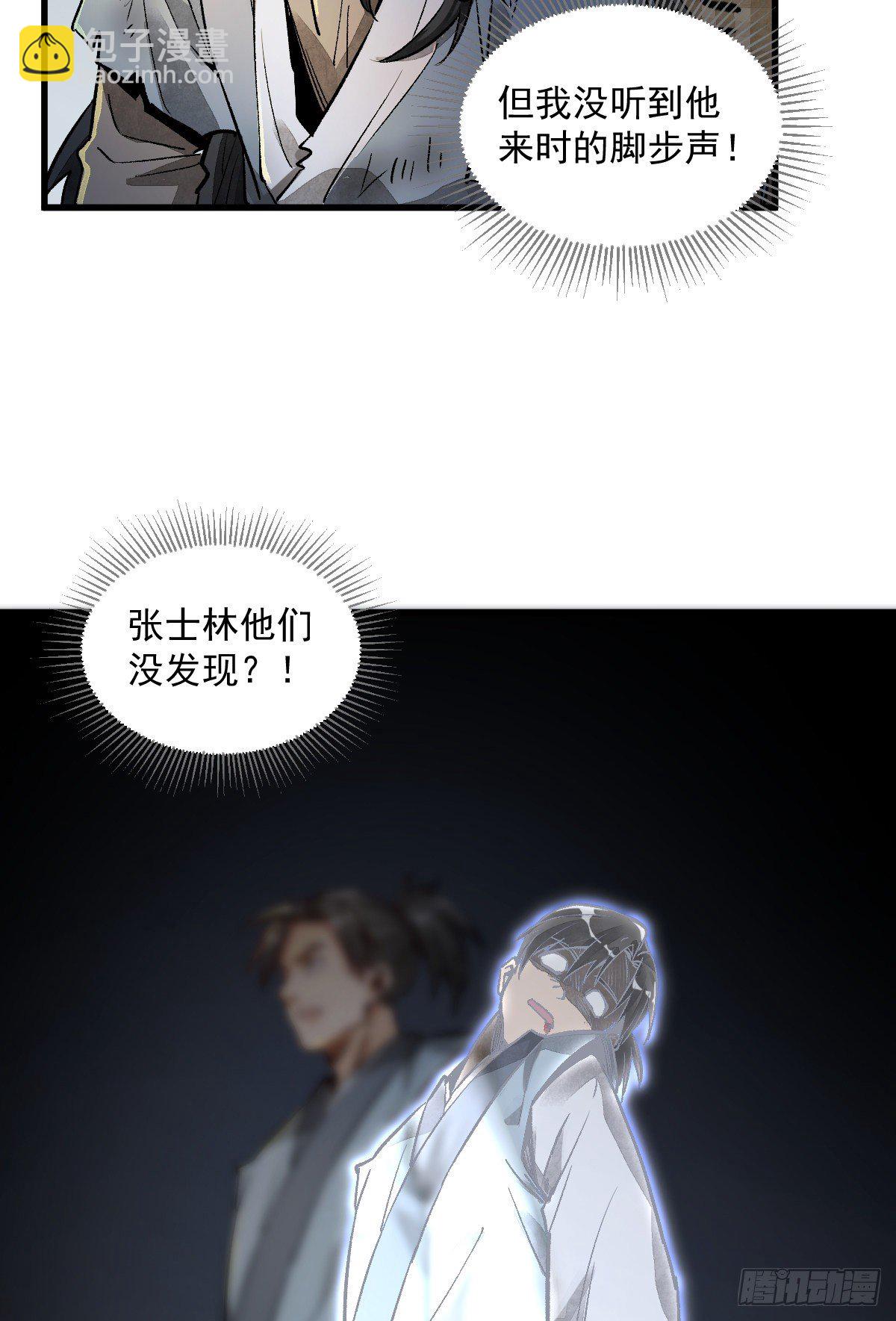 爛柯棋緣 - 第2話(2/2) - 1