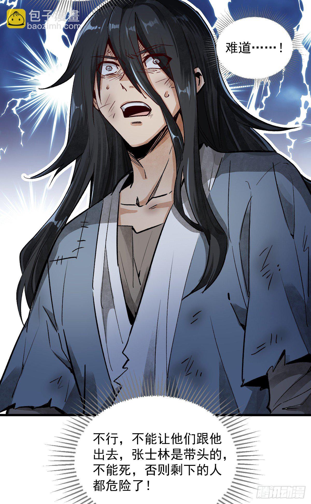 爛柯棋緣 - 第2話(2/2) - 3