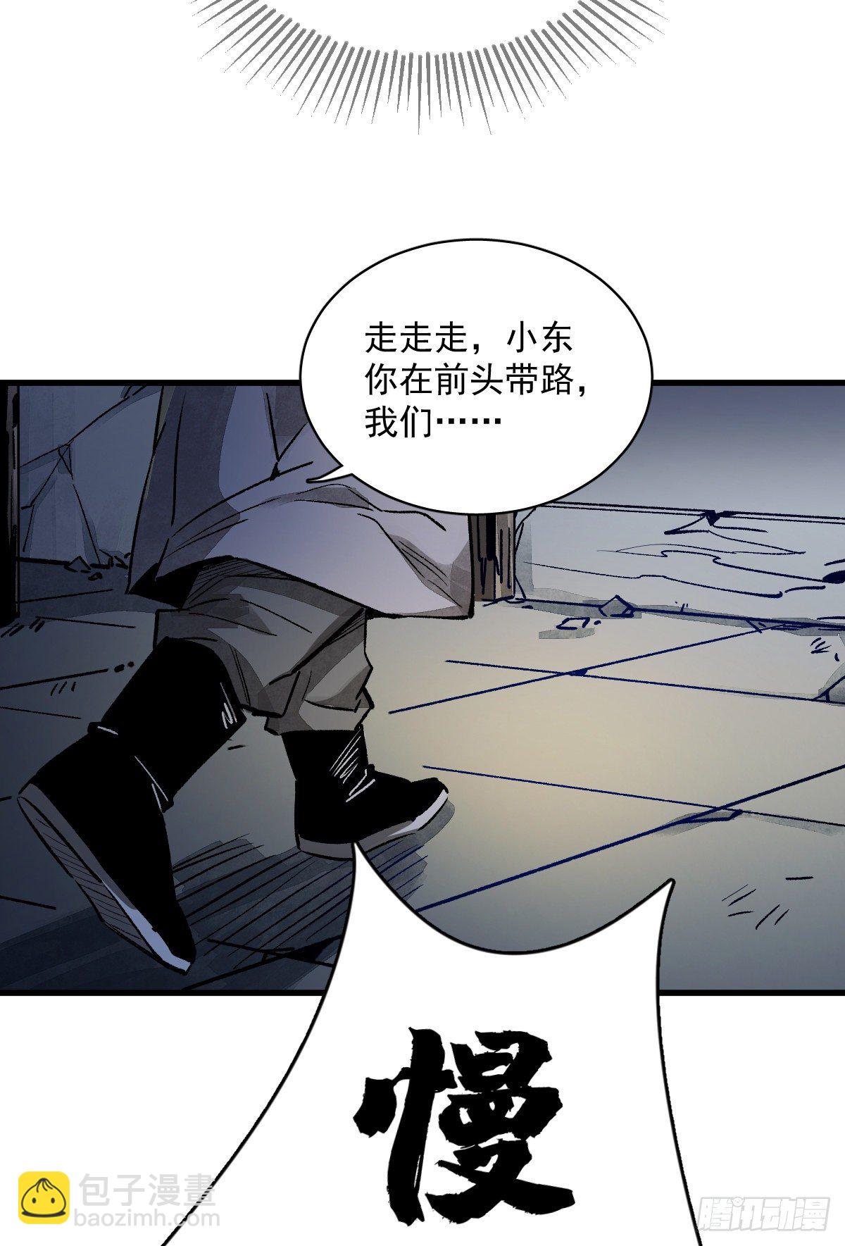 爛柯棋緣 - 第2話(2/2) - 4