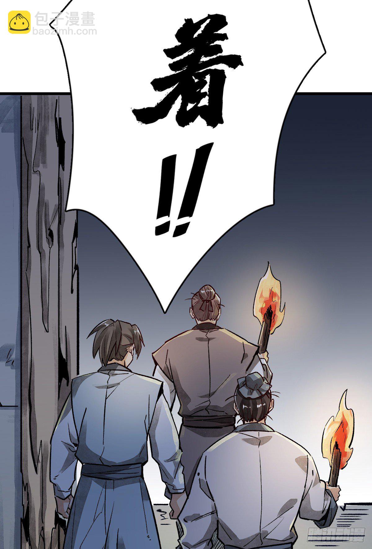 爛柯棋緣 - 第2話(2/2) - 5