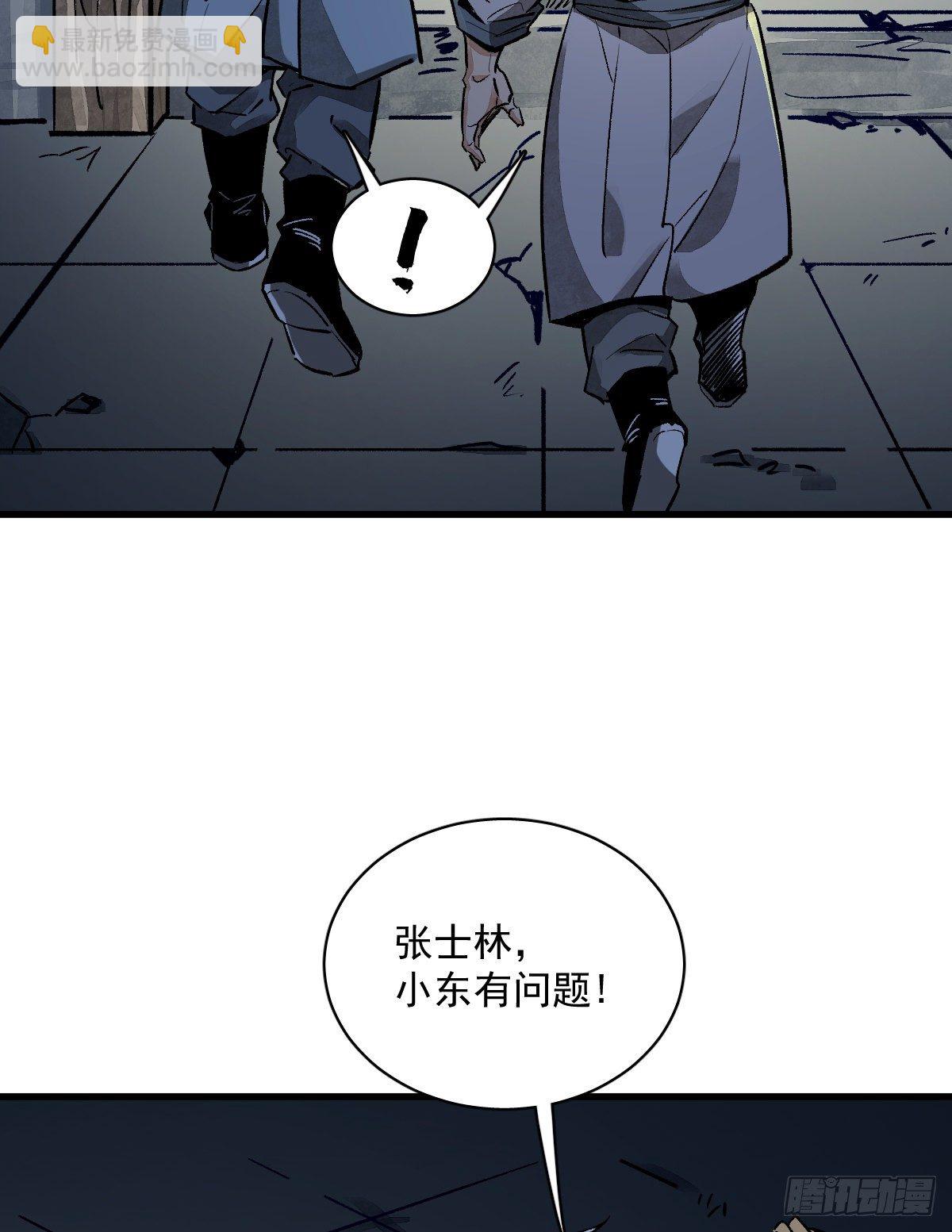 爛柯棋緣 - 第2話(2/2) - 6