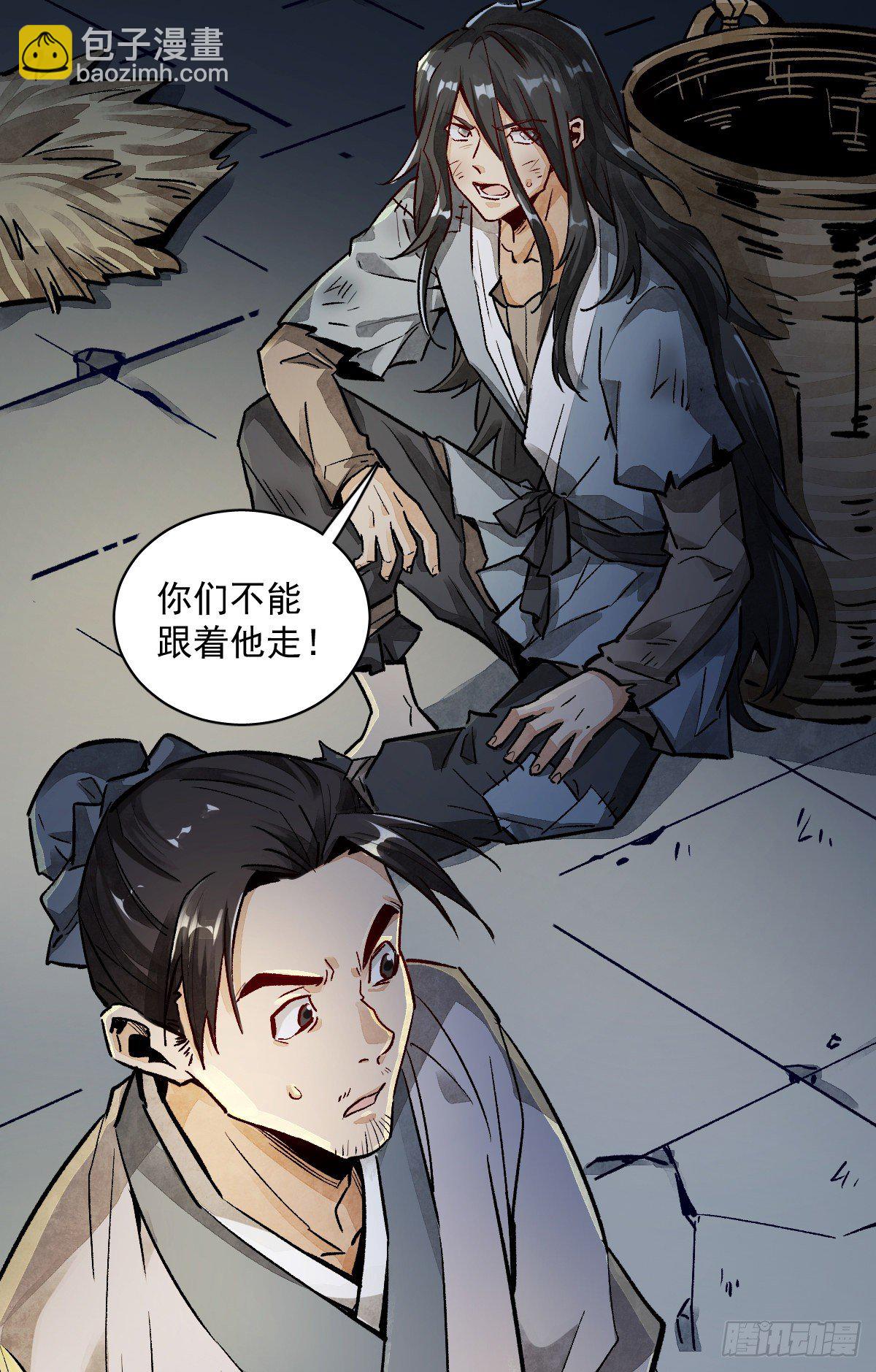 爛柯棋緣 - 第2話(2/2) - 1