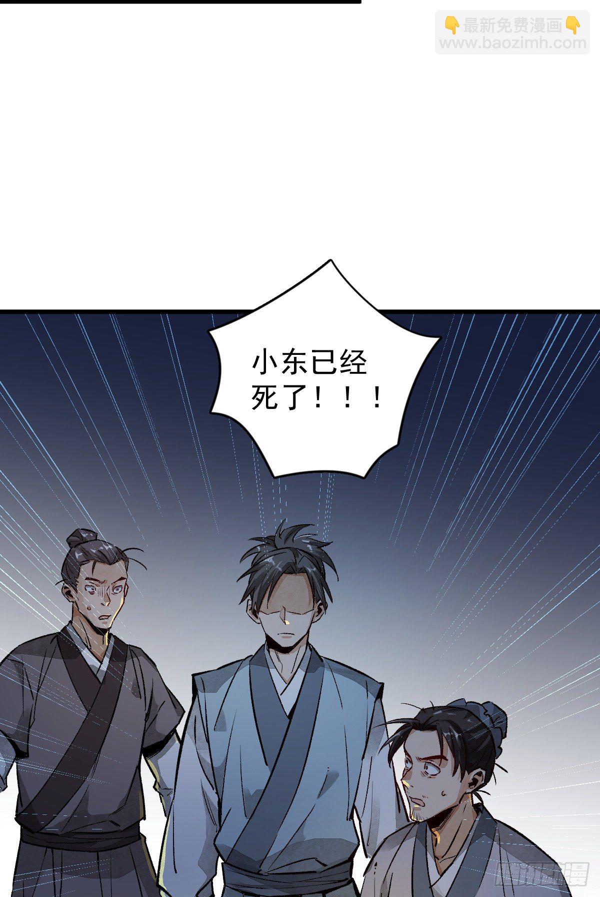 爛柯棋緣 - 第2話(2/2) - 5