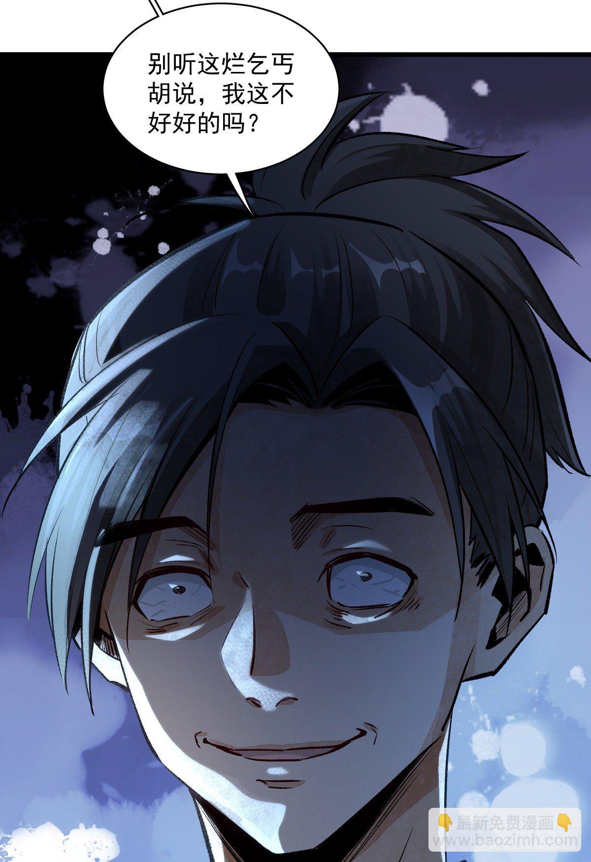 爛柯棋緣 - 第2話(2/2) - 1