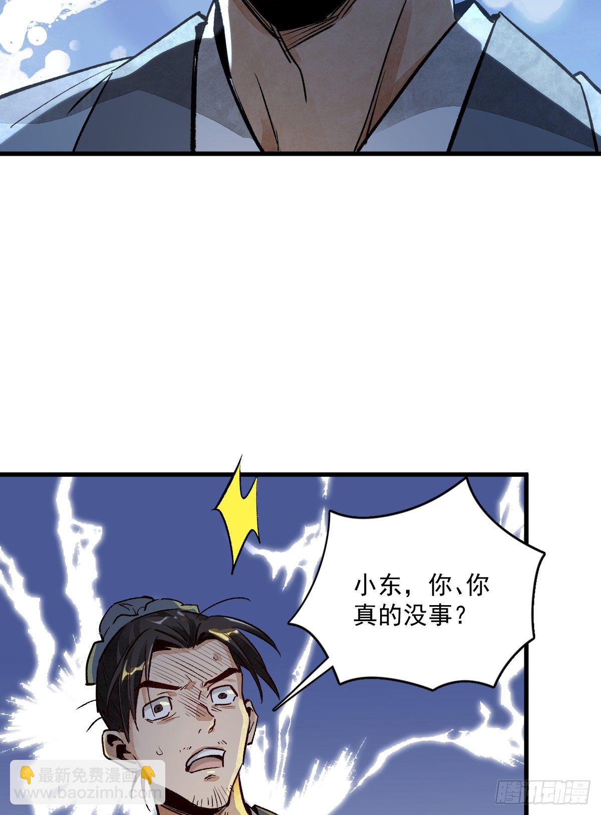 爛柯棋緣 - 第2話(2/2) - 2