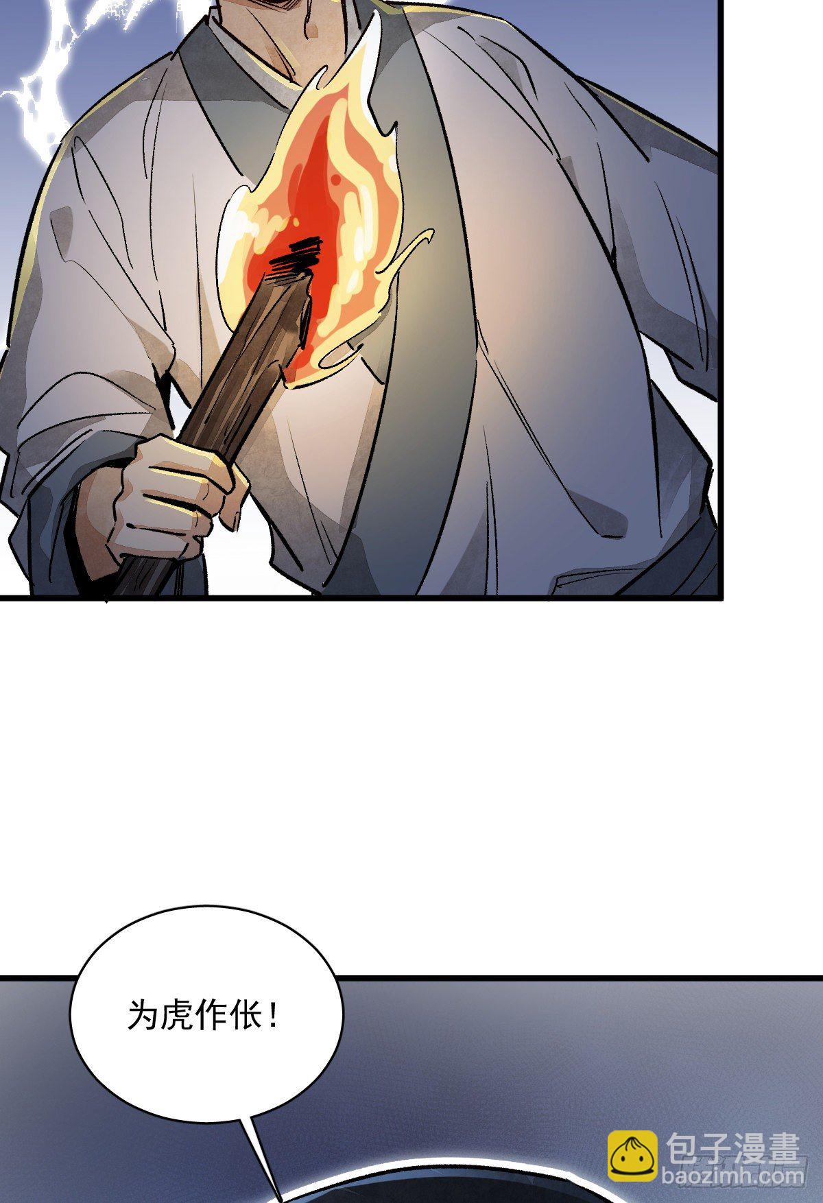 爛柯棋緣 - 第2話(2/2) - 3