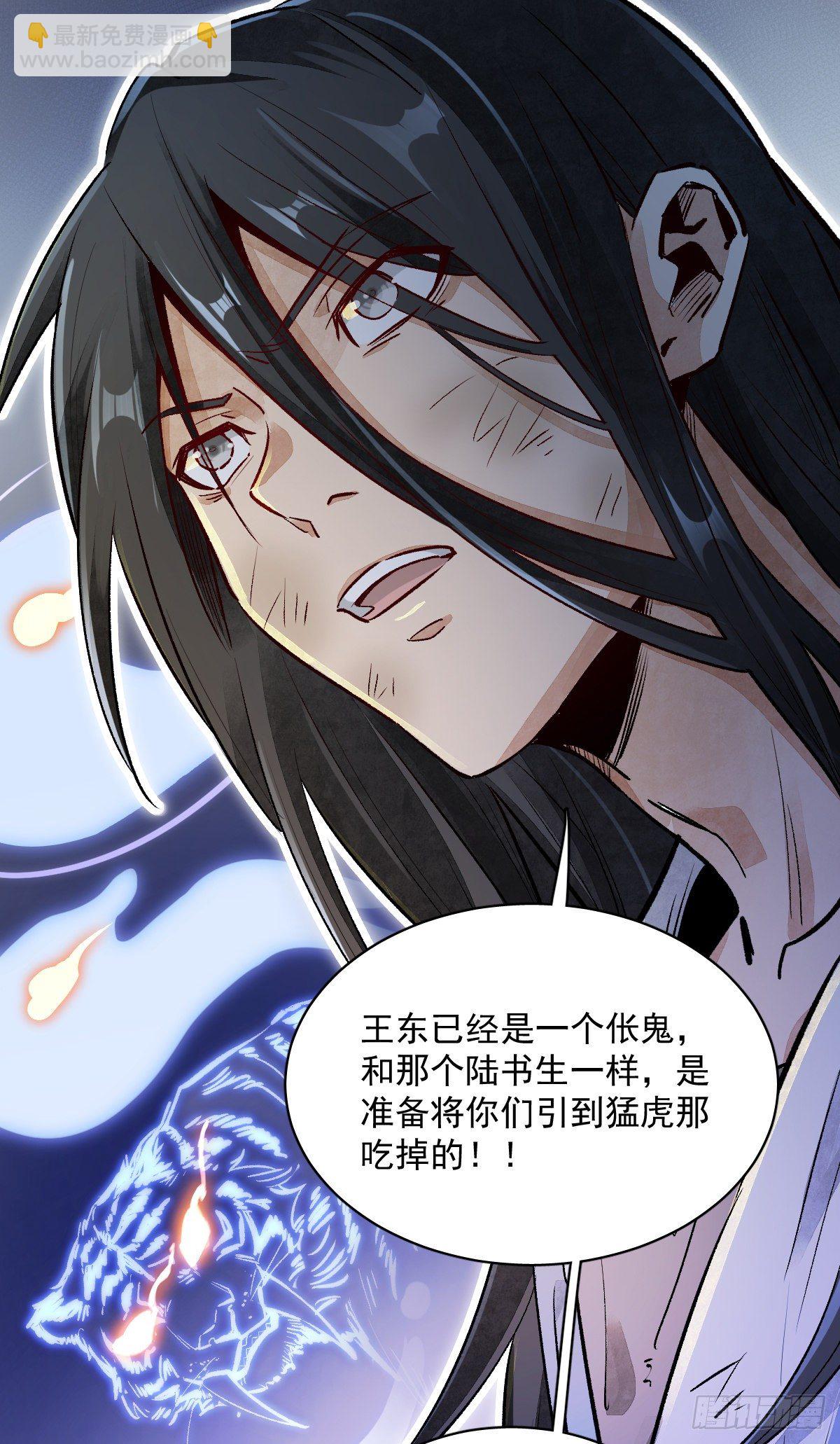 爛柯棋緣 - 第2話(2/2) - 4