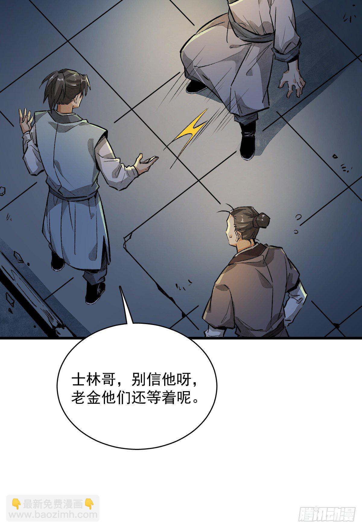 爛柯棋緣 - 第2話(2/2) - 6