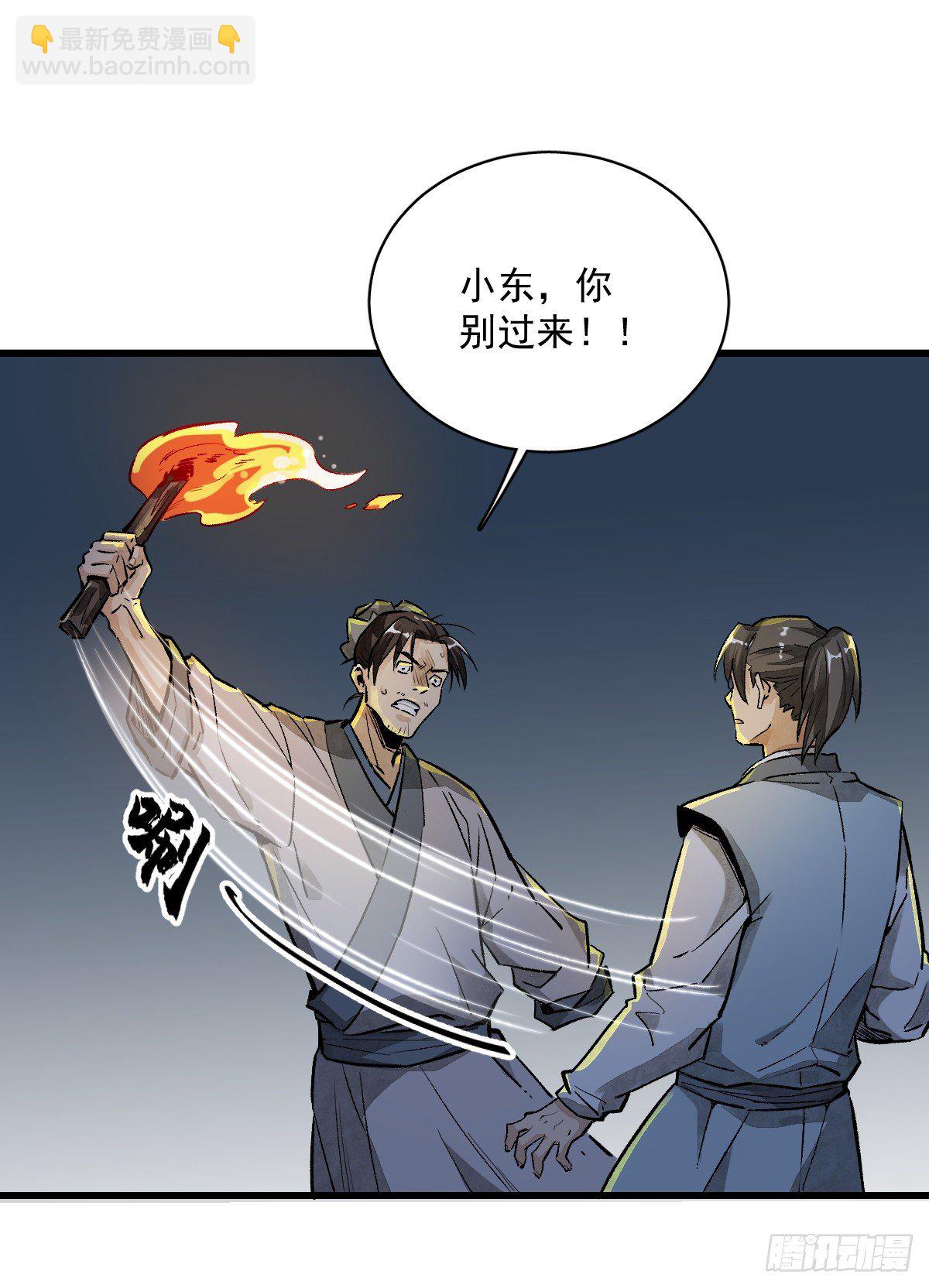 爛柯棋緣 - 第2話(2/2) - 1