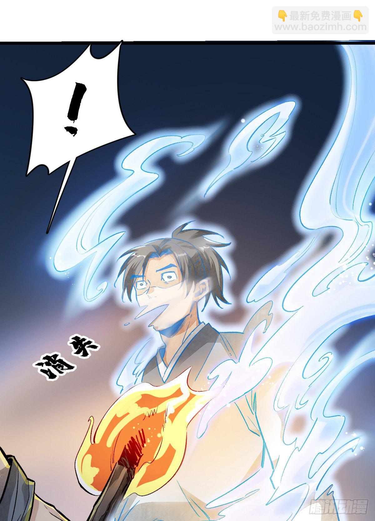 爛柯棋緣 - 第2話(2/2) - 2