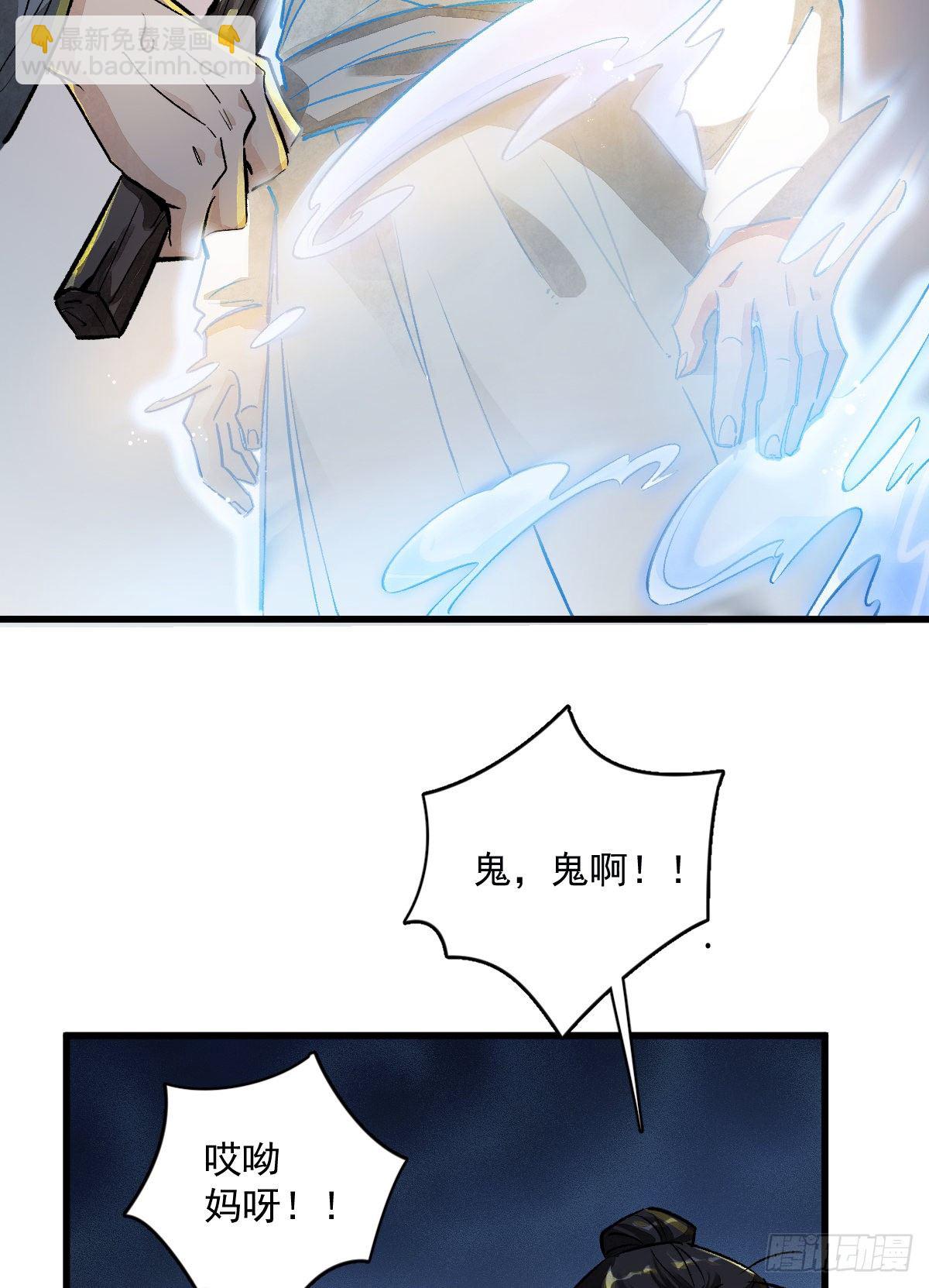 爛柯棋緣 - 第2話(2/2) - 3