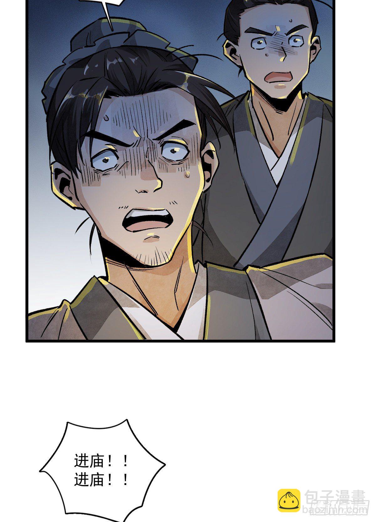 爛柯棋緣 - 第2話(2/2) - 4