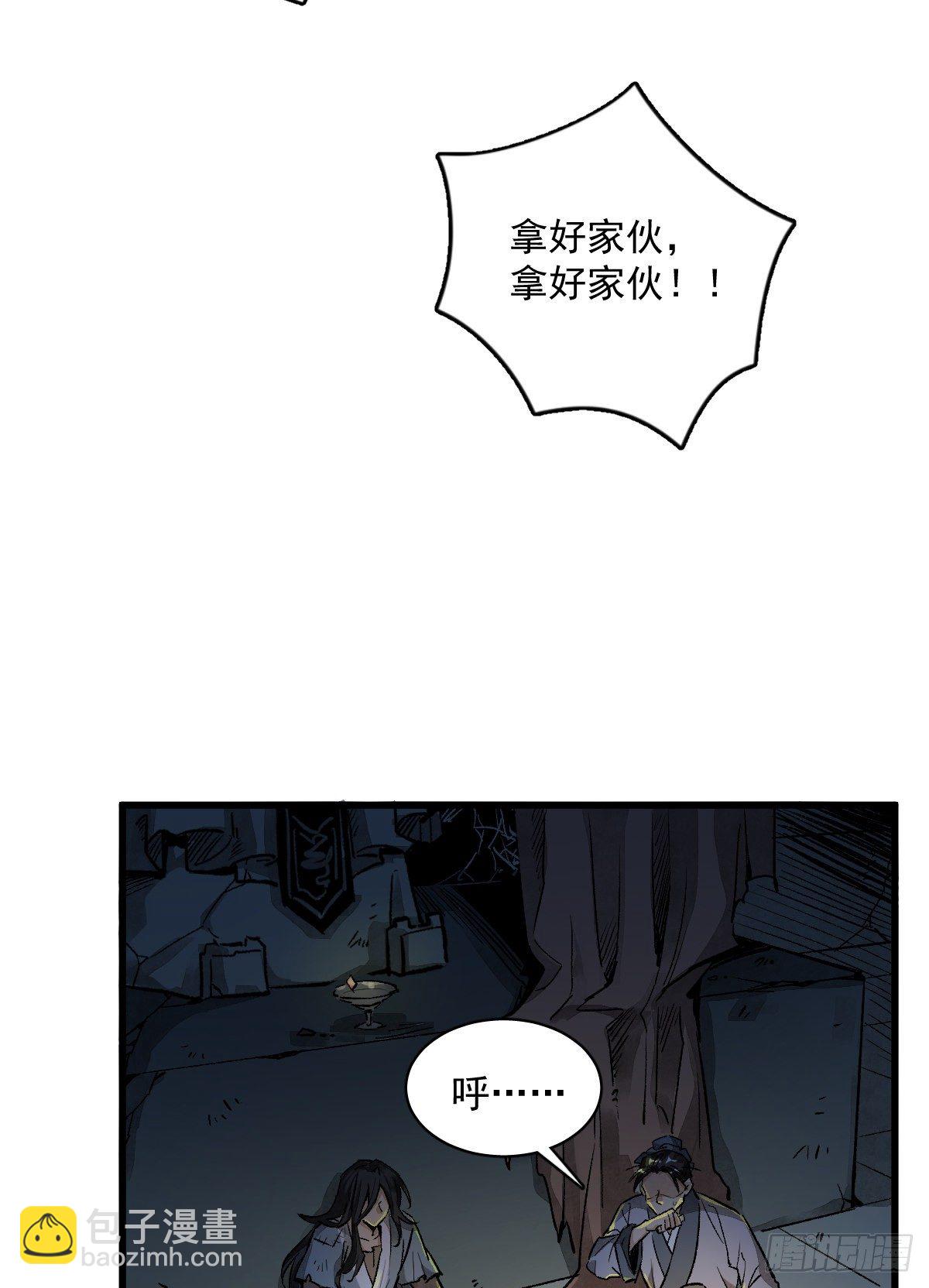 爛柯棋緣 - 第2話(2/2) - 5