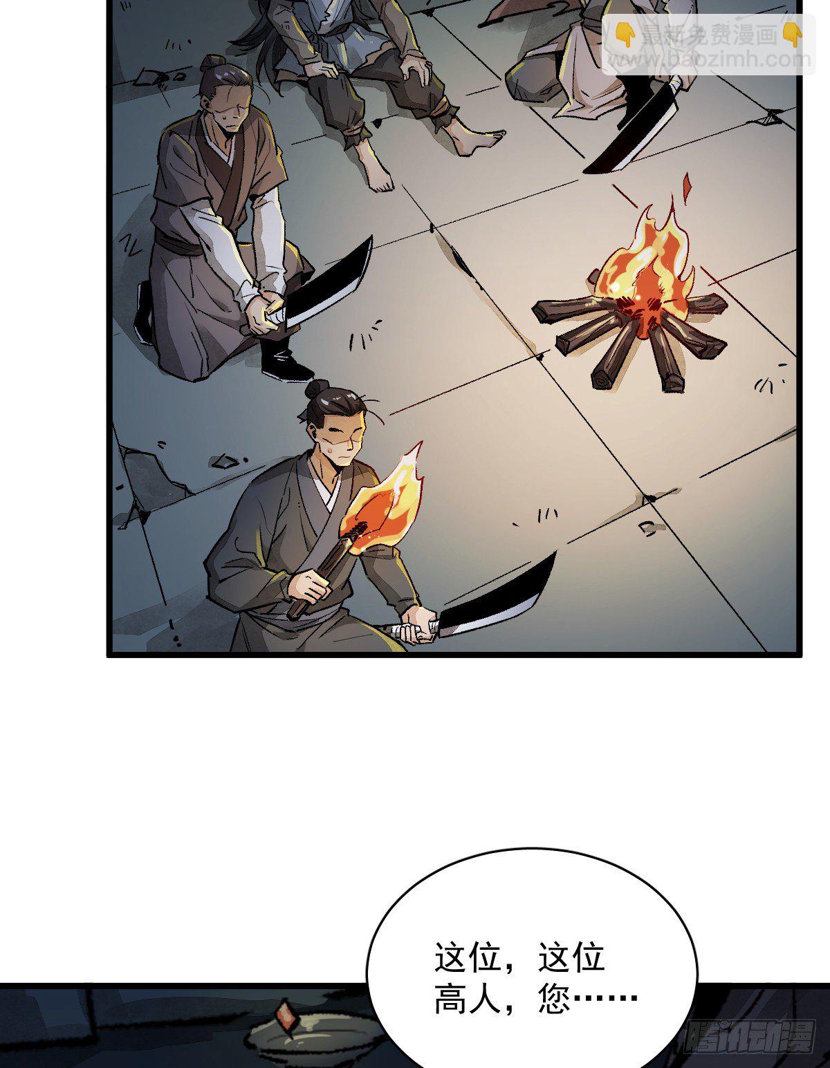 爛柯棋緣 - 第2話(2/2) - 6