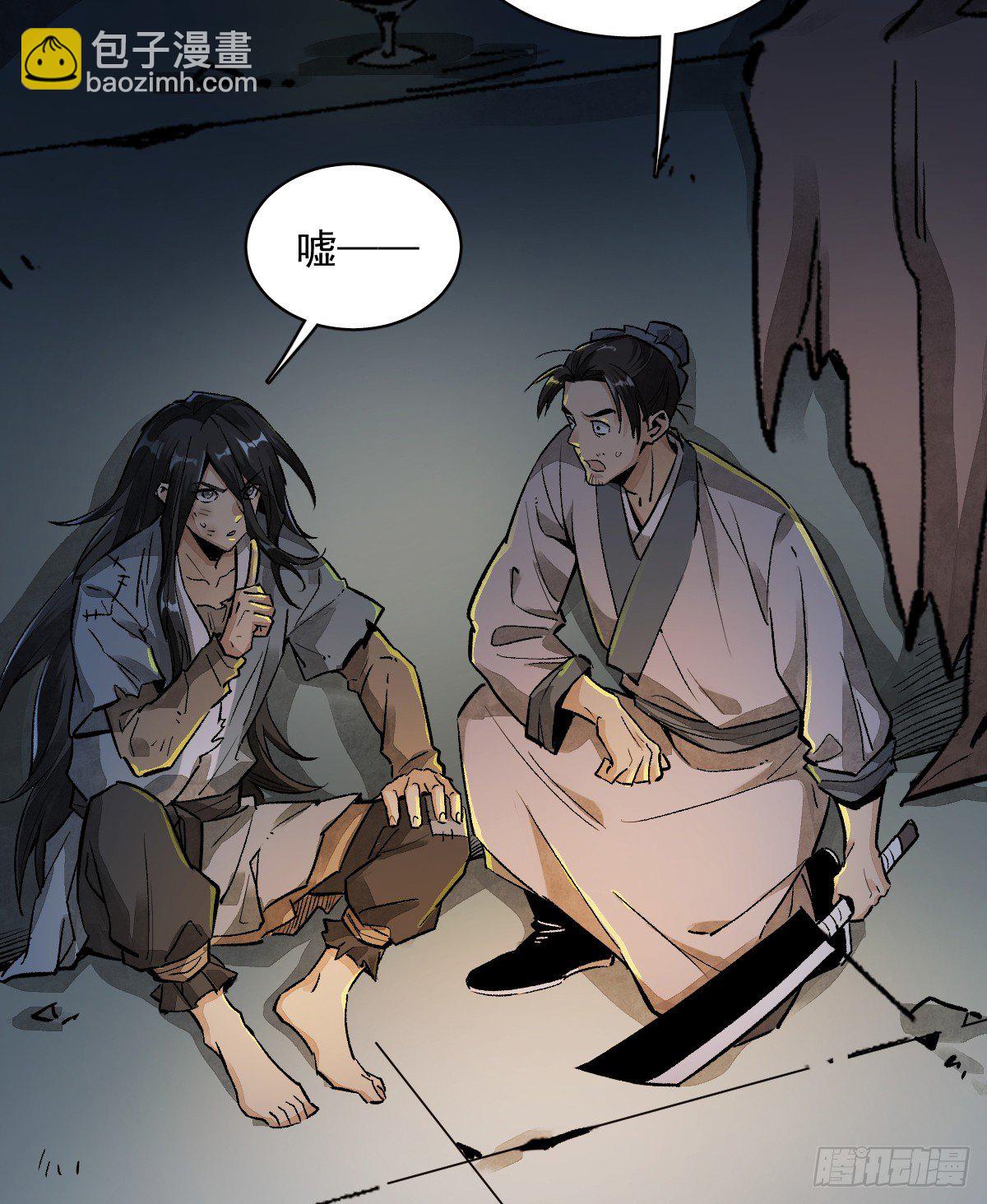 爛柯棋緣 - 第2話(2/2) - 1