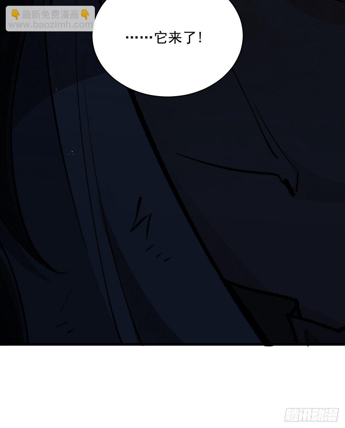 爛柯棋緣 - 第2話(2/2) - 4