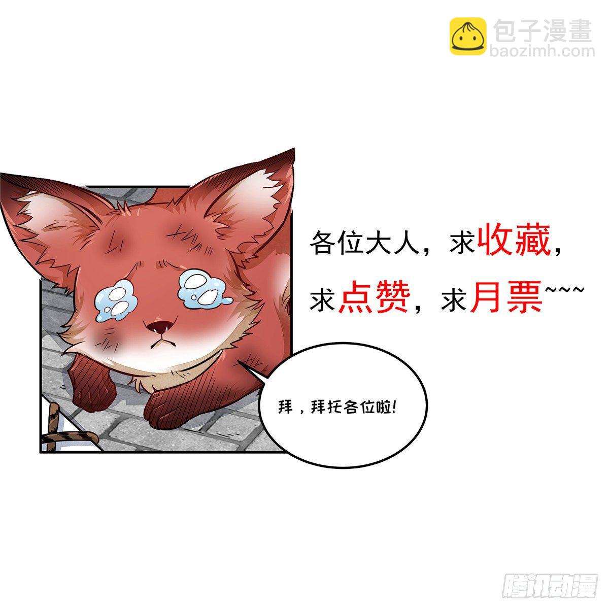 爛柯棋緣 - 第2話(2/2) - 5