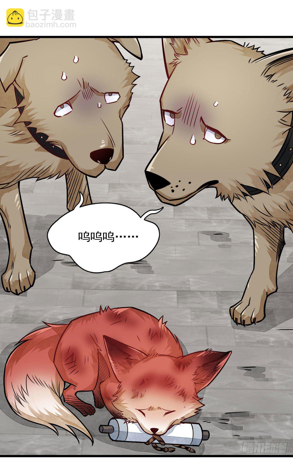 爛柯棋緣 - 第20話(1/2) - 5