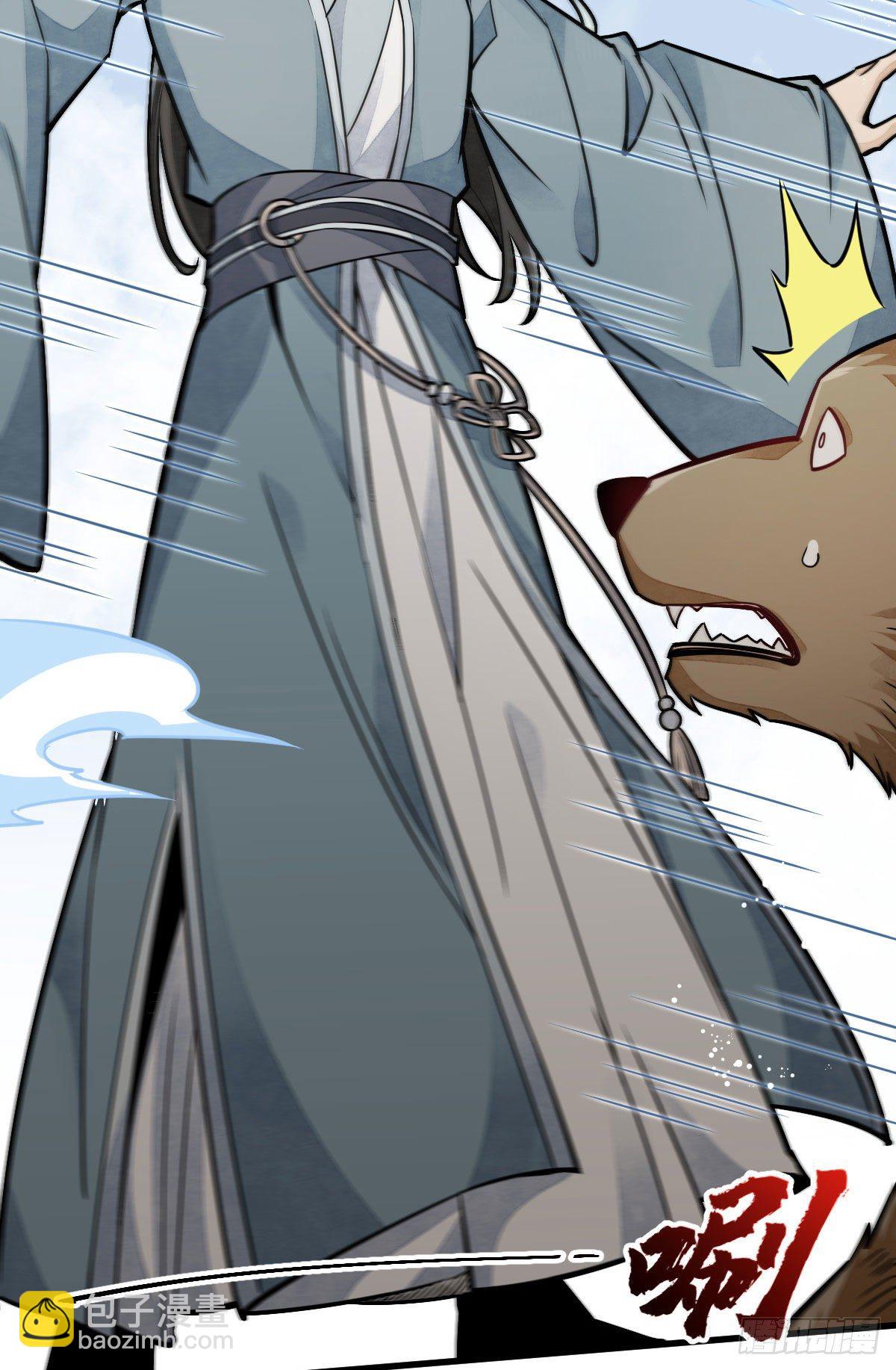 爛柯棋緣 - 第20話(1/2) - 6