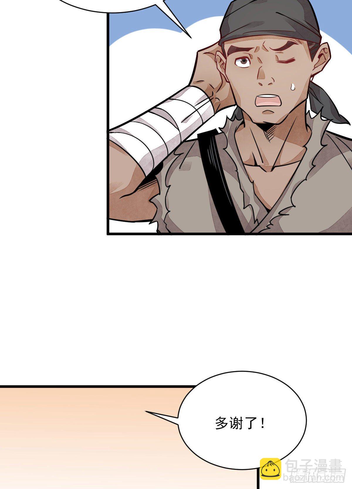 爛柯棋緣 - 第20話(1/2) - 7