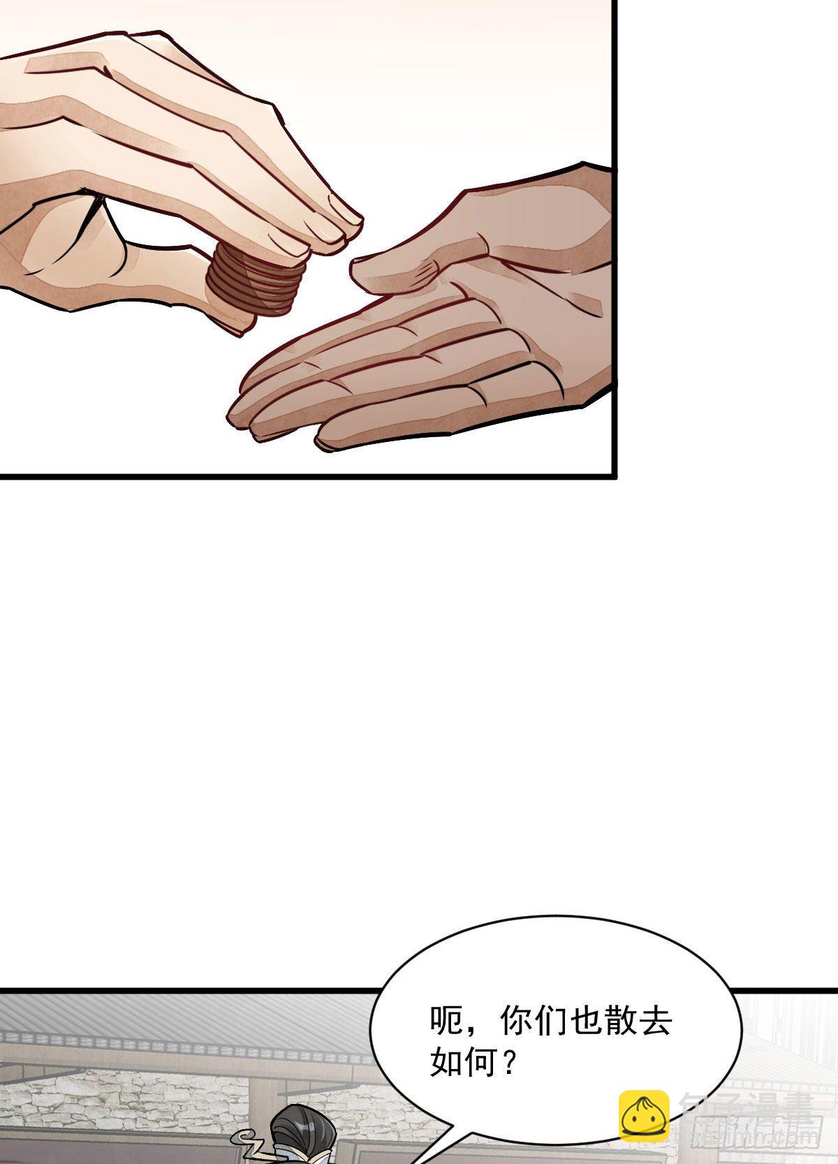 爛柯棋緣 - 第20話(1/2) - 8