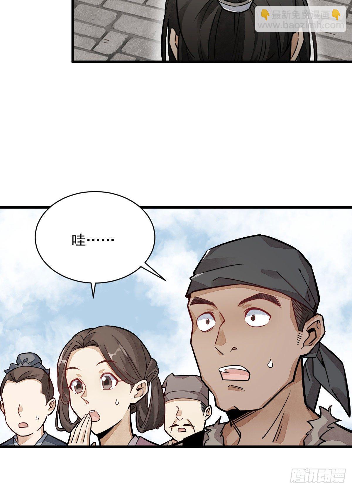 爛柯棋緣 - 第20話(1/2) - 3