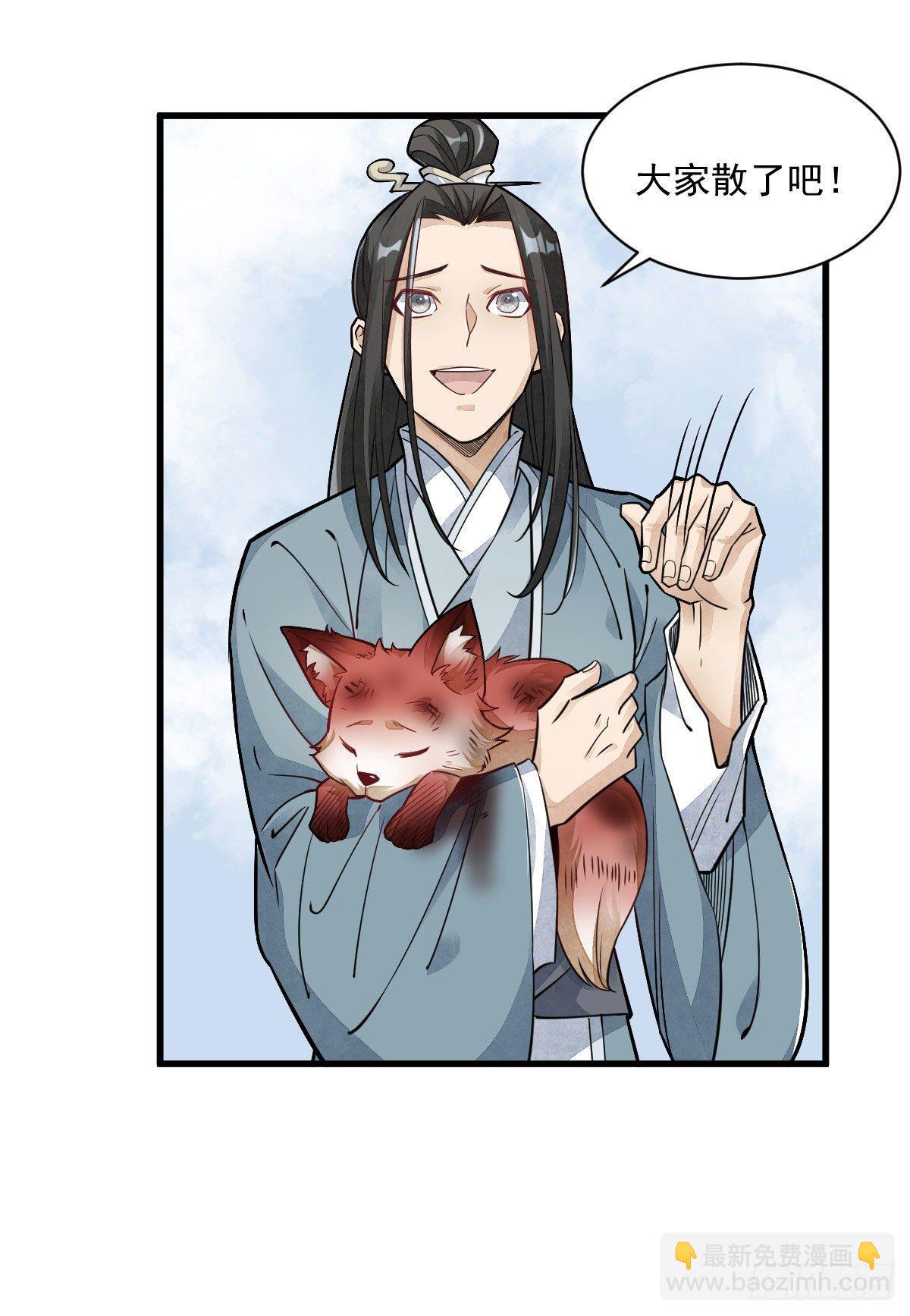 爛柯棋緣 - 第20話(1/2) - 4