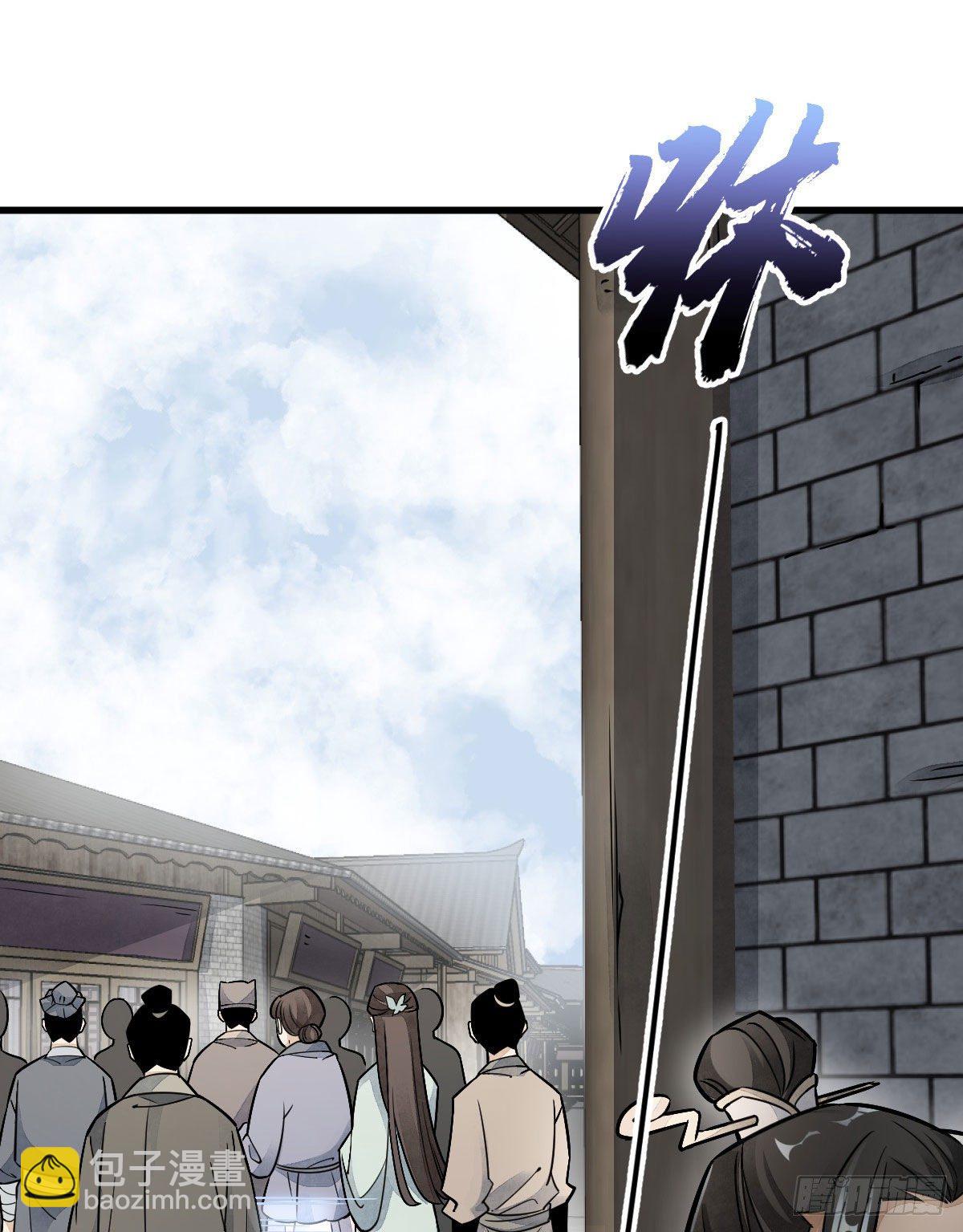 爛柯棋緣 - 第20話(1/2) - 5