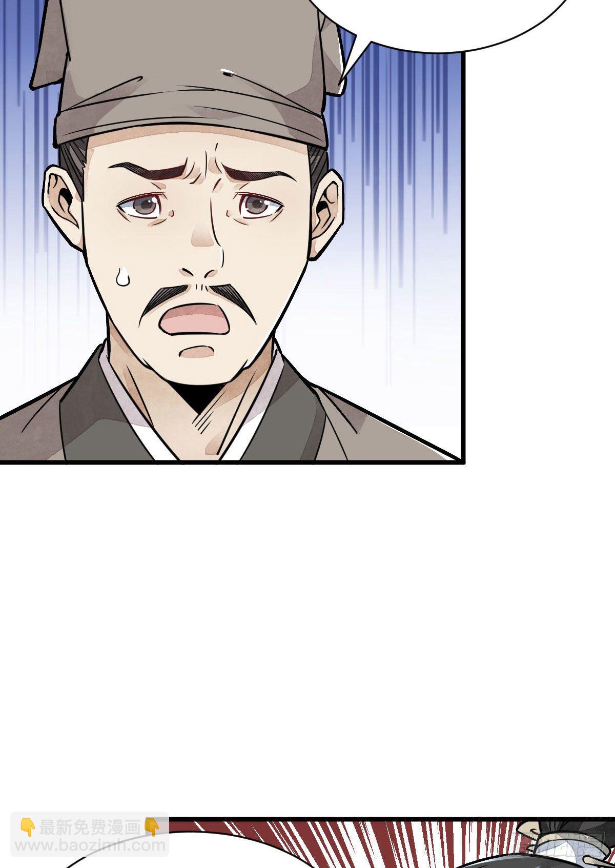 爛柯棋緣 - 第20話(1/2) - 7