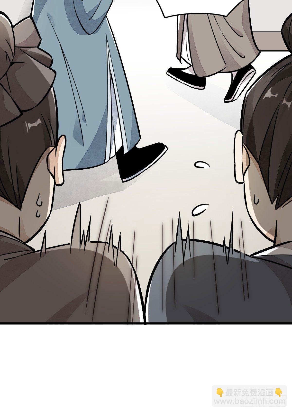 爛柯棋緣 - 第20話(2/2) - 1