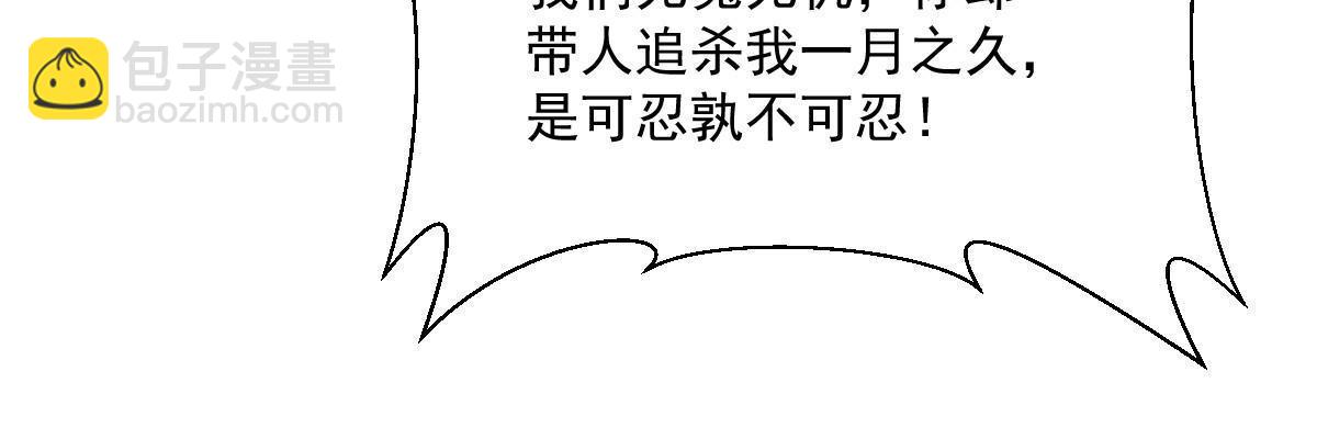 爛柯棋緣 - 第199話(1/2) - 6