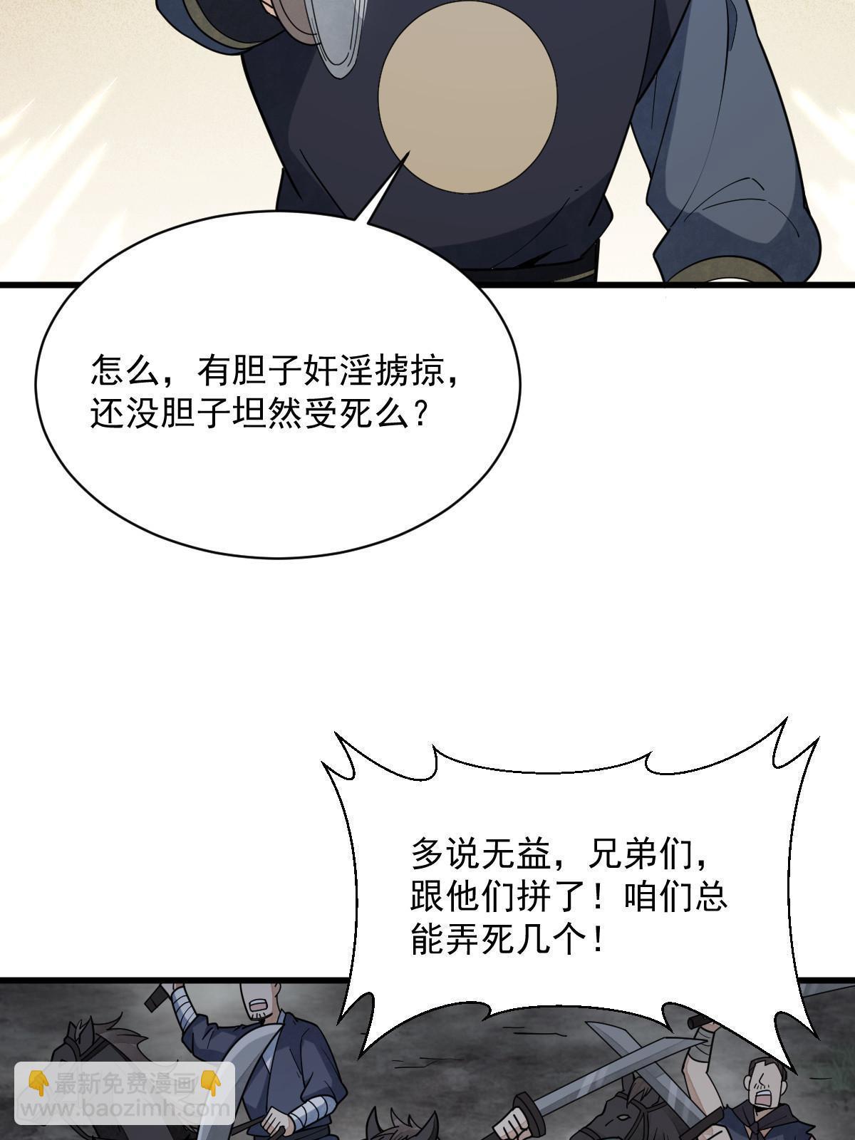 爛柯棋緣 - 第199話(1/2) - 1