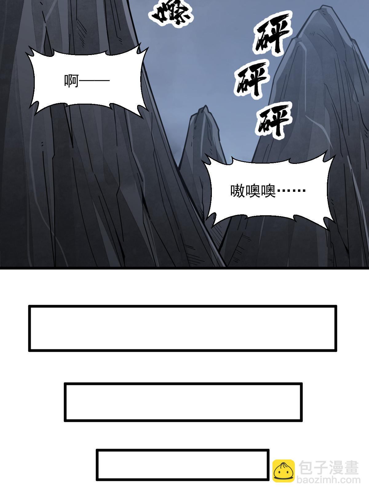 爛柯棋緣 - 第199話(1/2) - 4