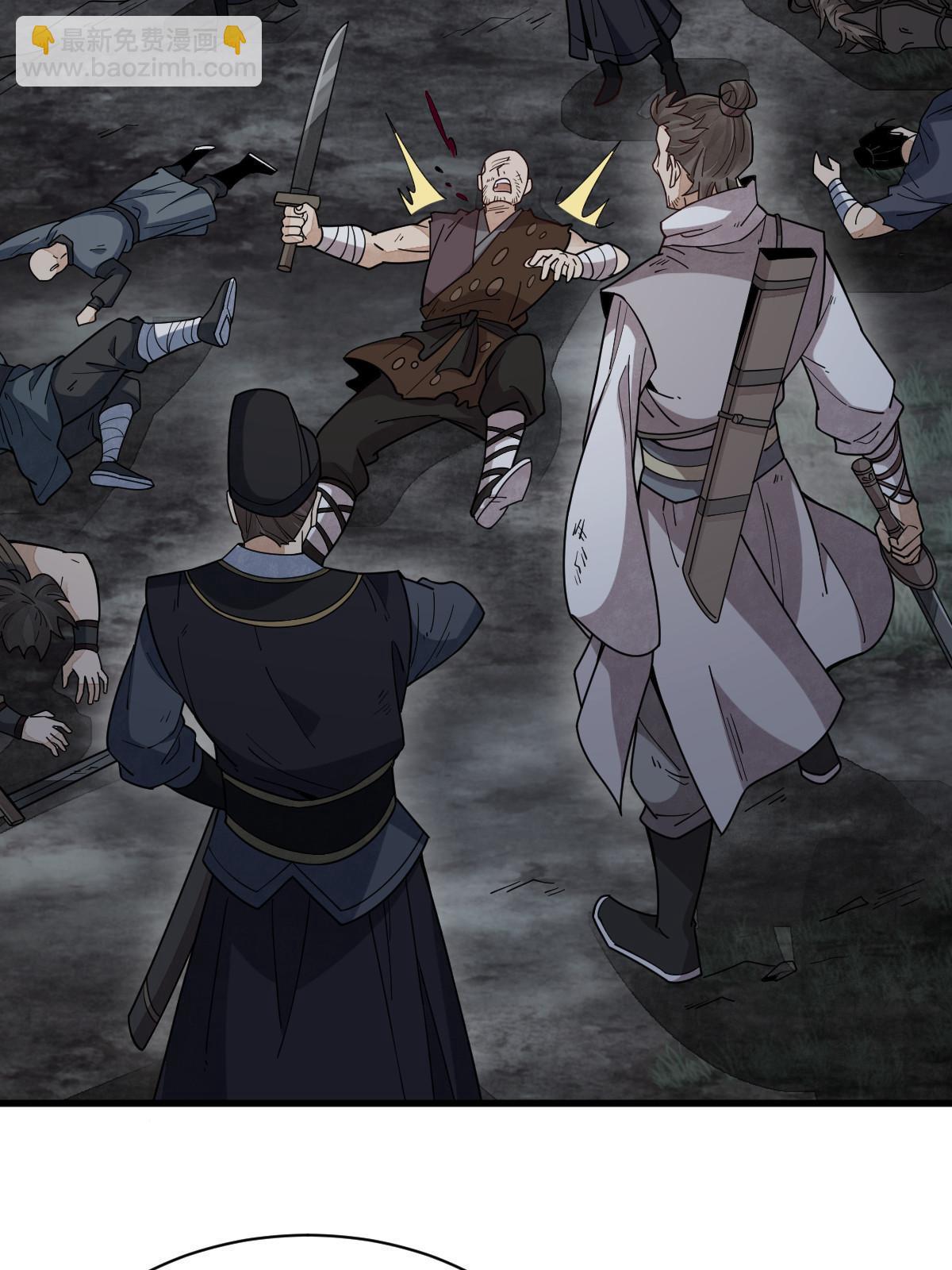 爛柯棋緣 - 第199話(1/2) - 7