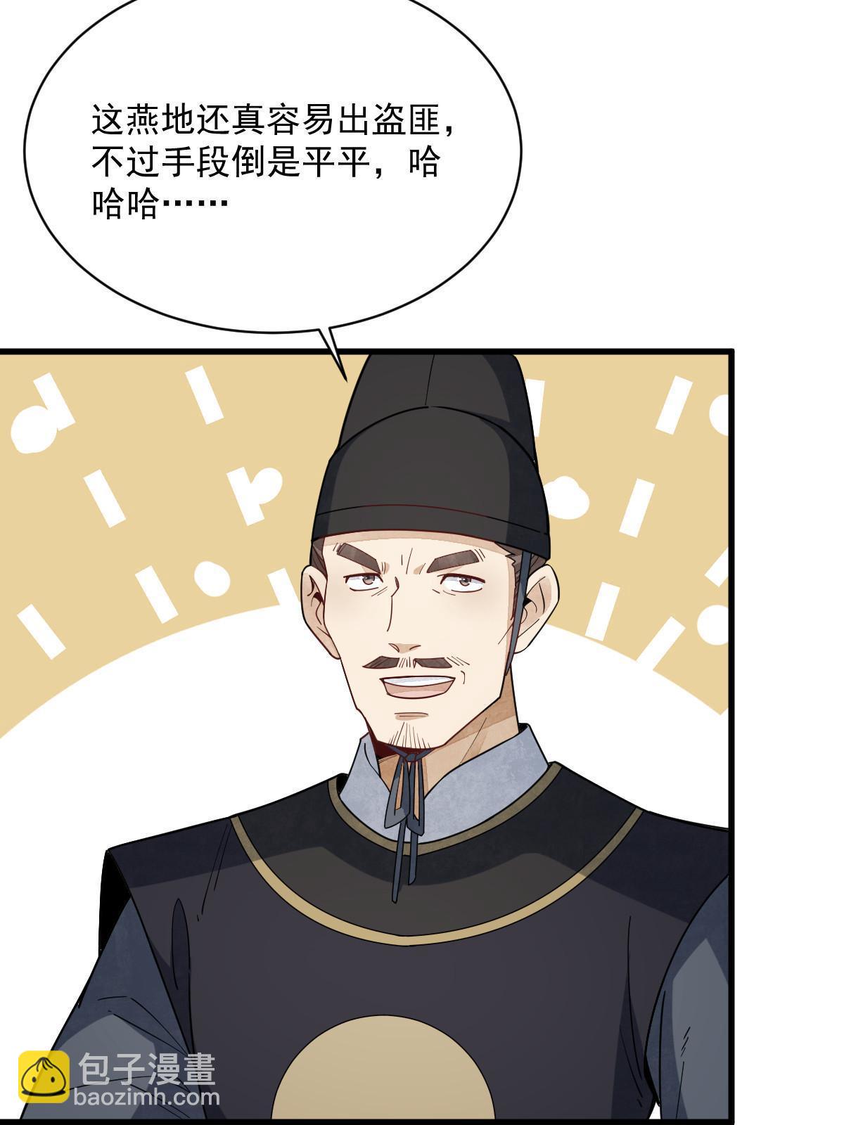 爛柯棋緣 - 第199話(1/2) - 8