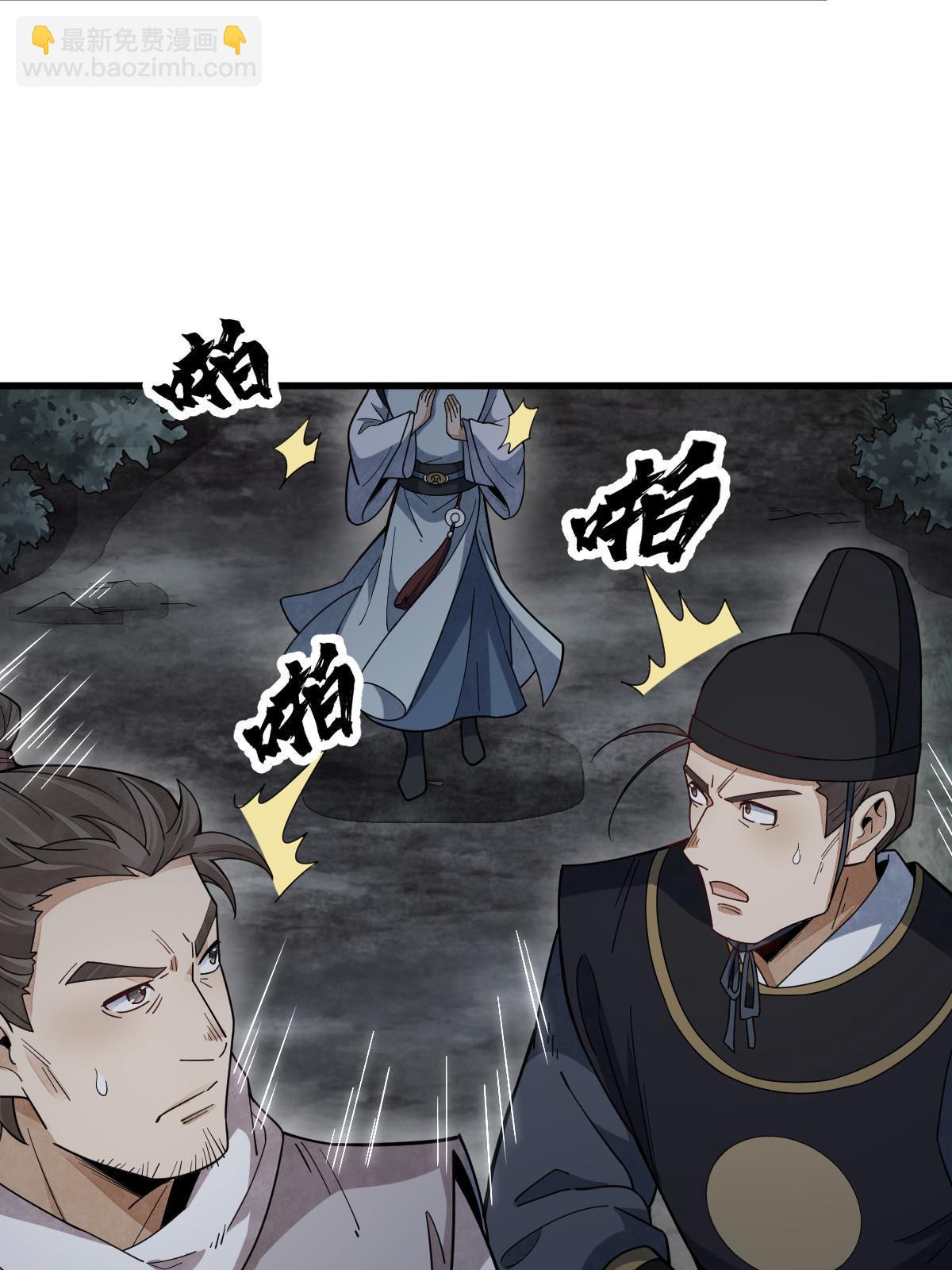 爛柯棋緣 - 第199話(1/2) - 1