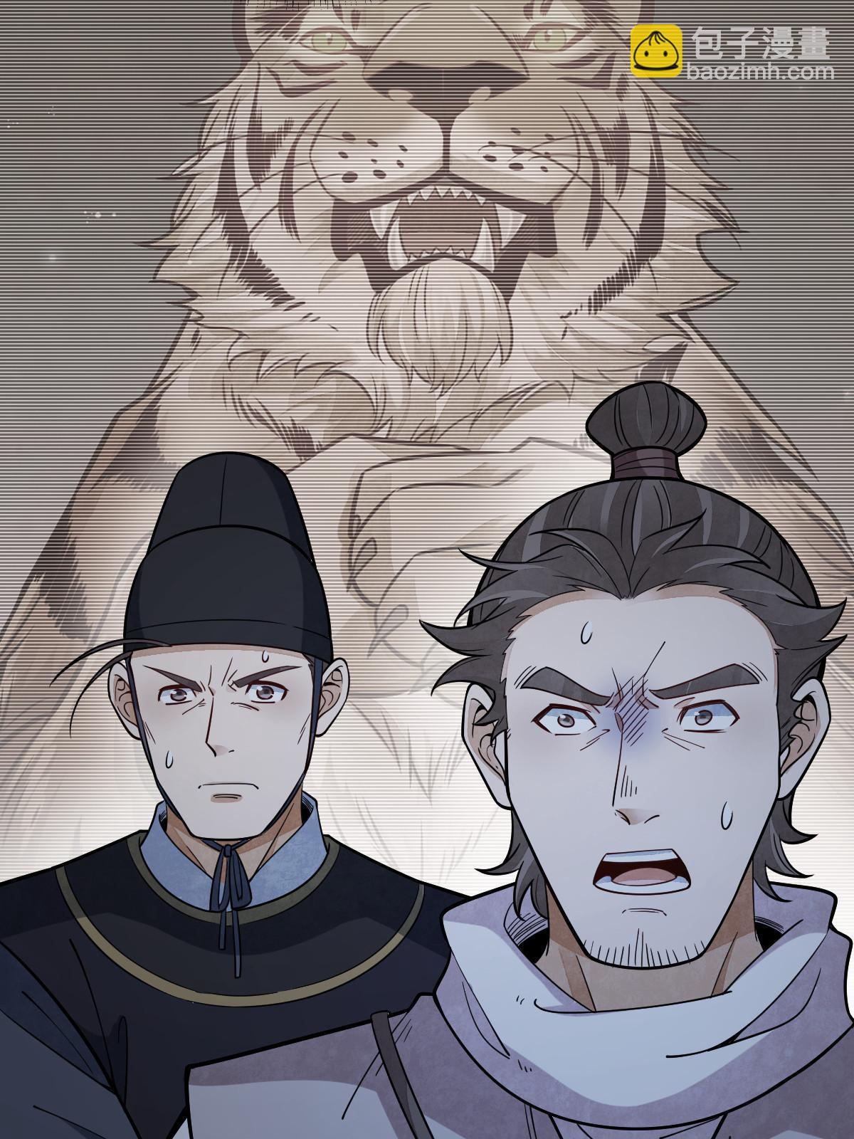 爛柯棋緣 - 第199話(1/2) - 1