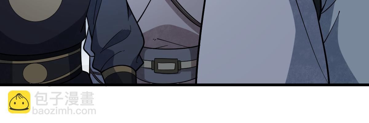 爛柯棋緣 - 第199話(1/2) - 6